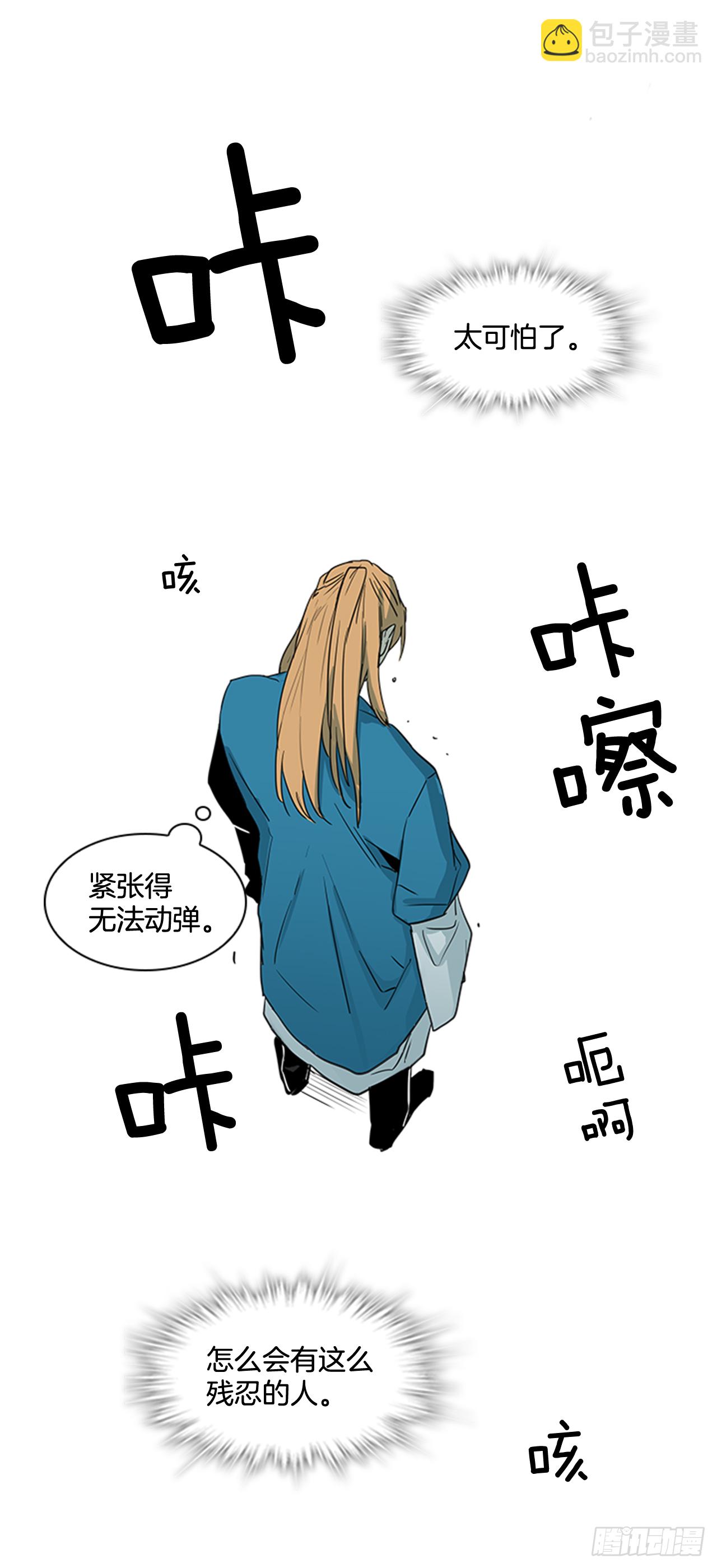 《魂约》2.斩首刀落 第33页