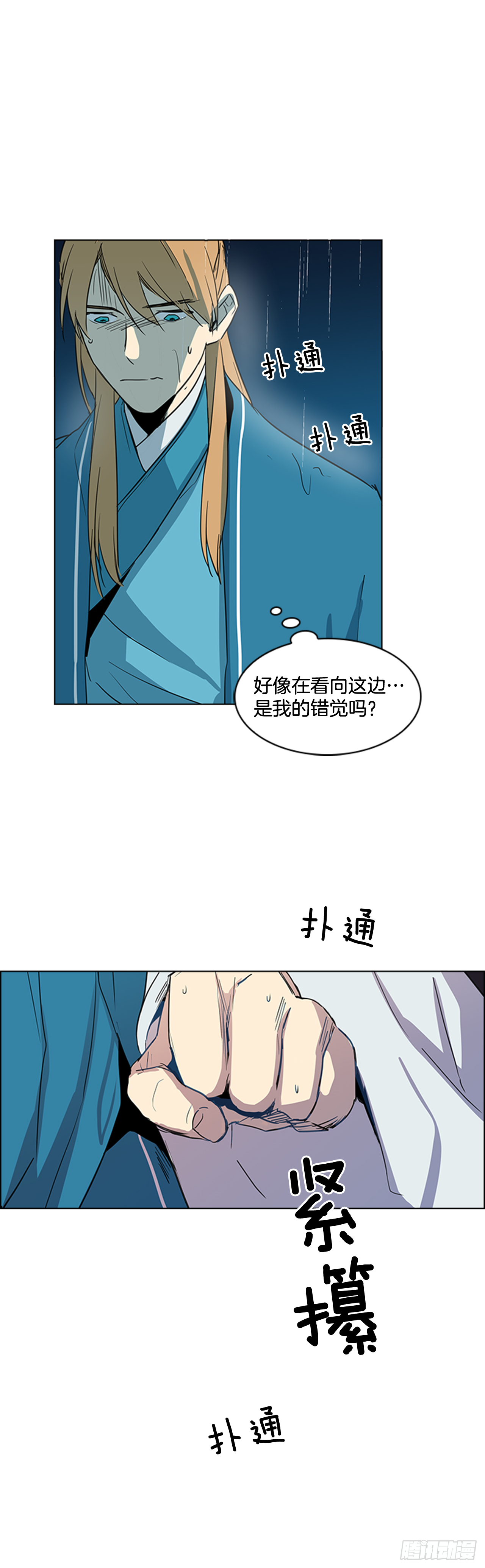 《魂约》2.斩首刀落 第36页