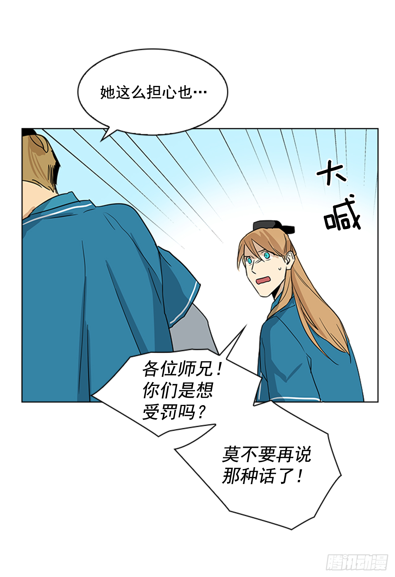 《魂约》2.斩首刀落 第3页