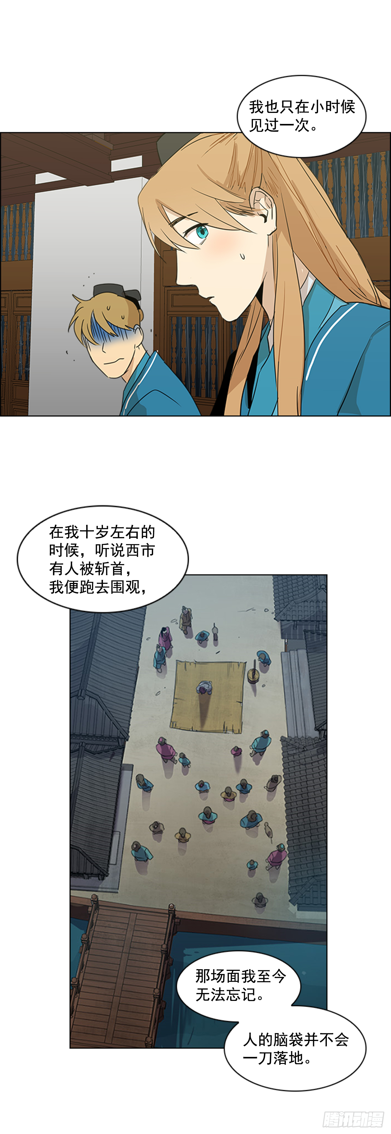 《魂约》2.斩首刀落 第5页