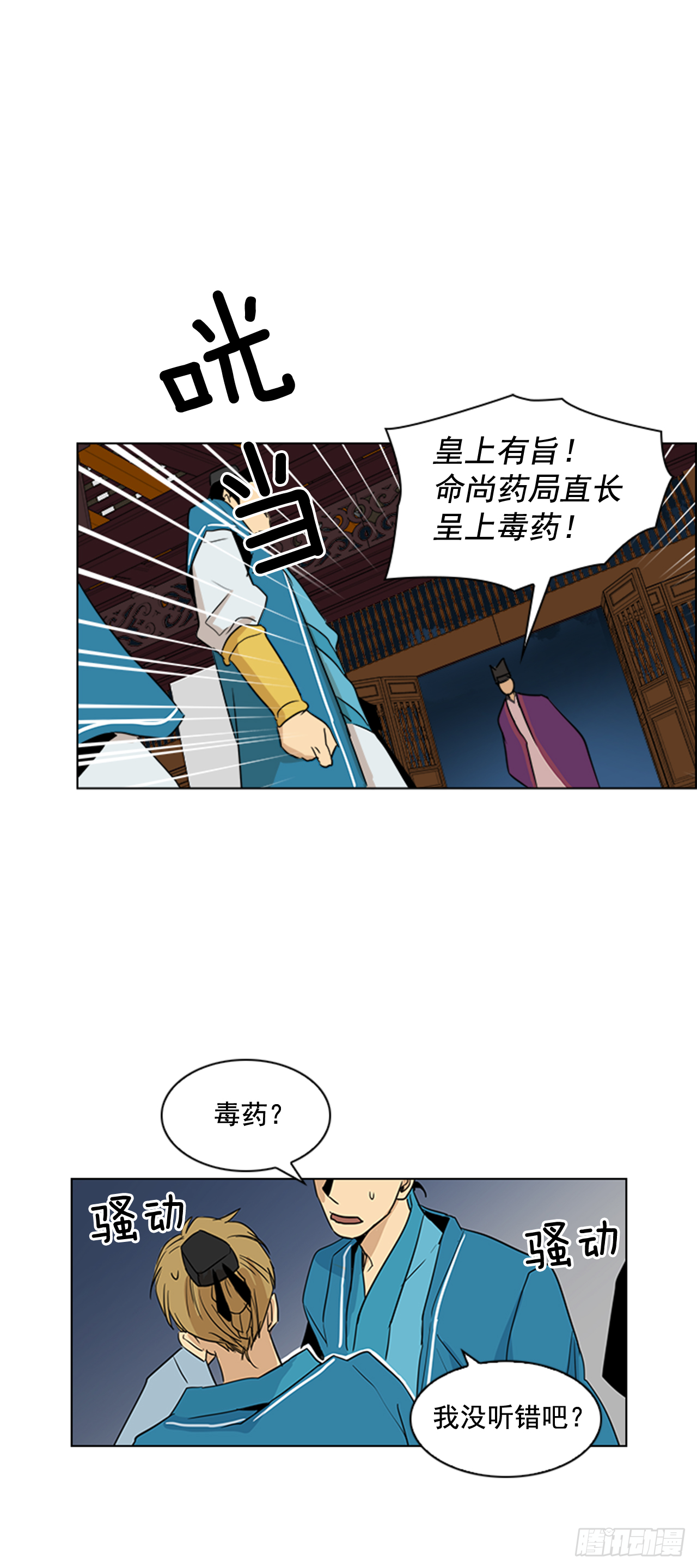 《魂约》2.斩首刀落 第8页