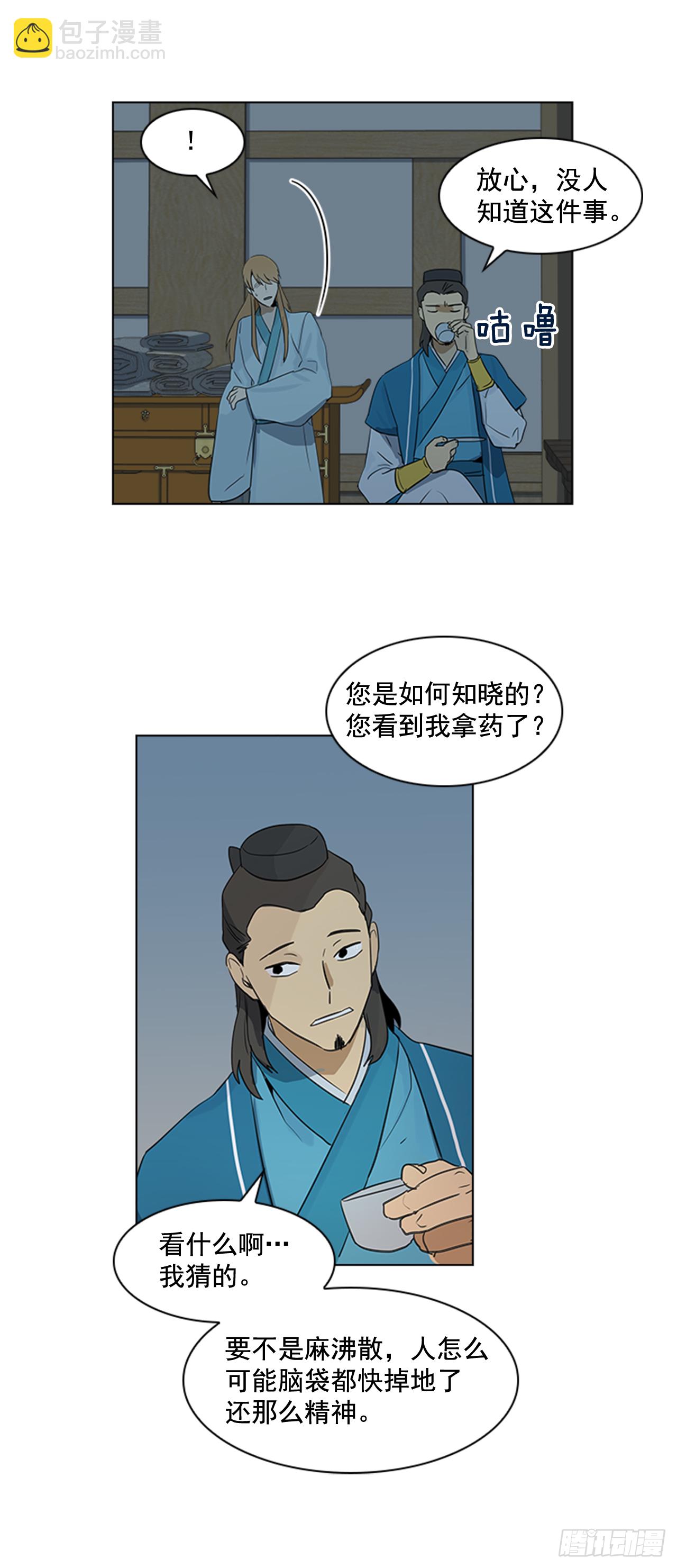 《魂约》3.刺客出没 第10页