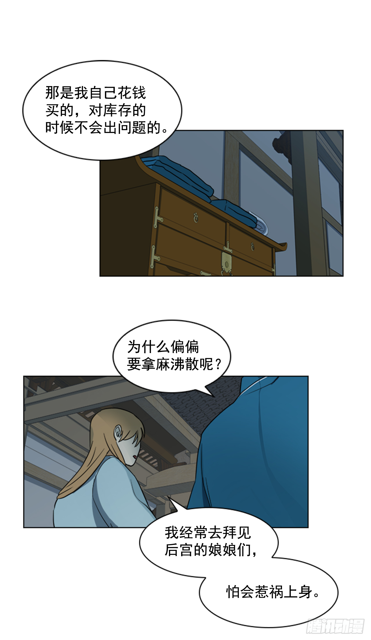 《魂约》3.刺客出没 第11页