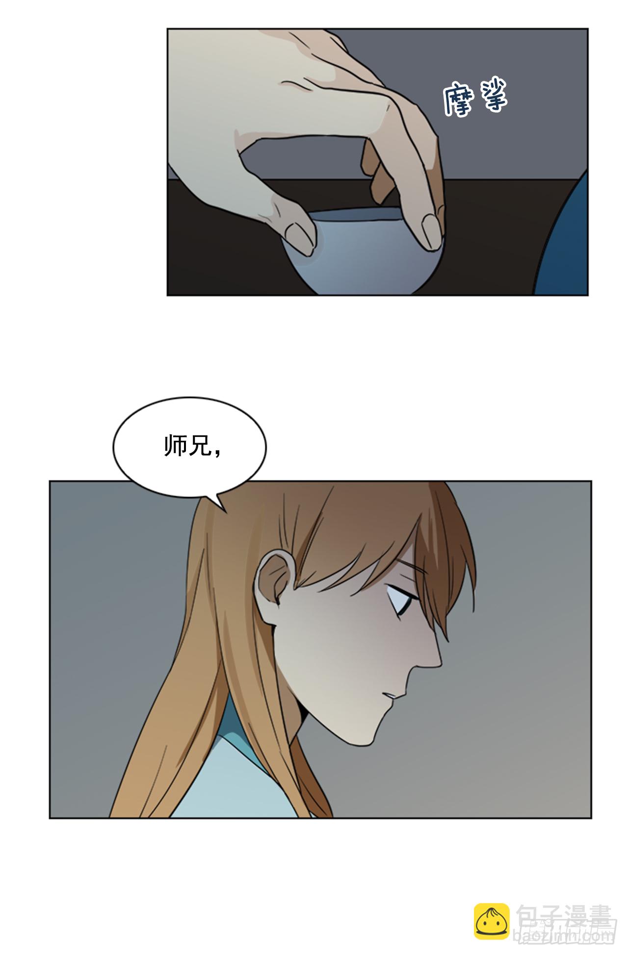 《魂约》3.刺客出没 第12页