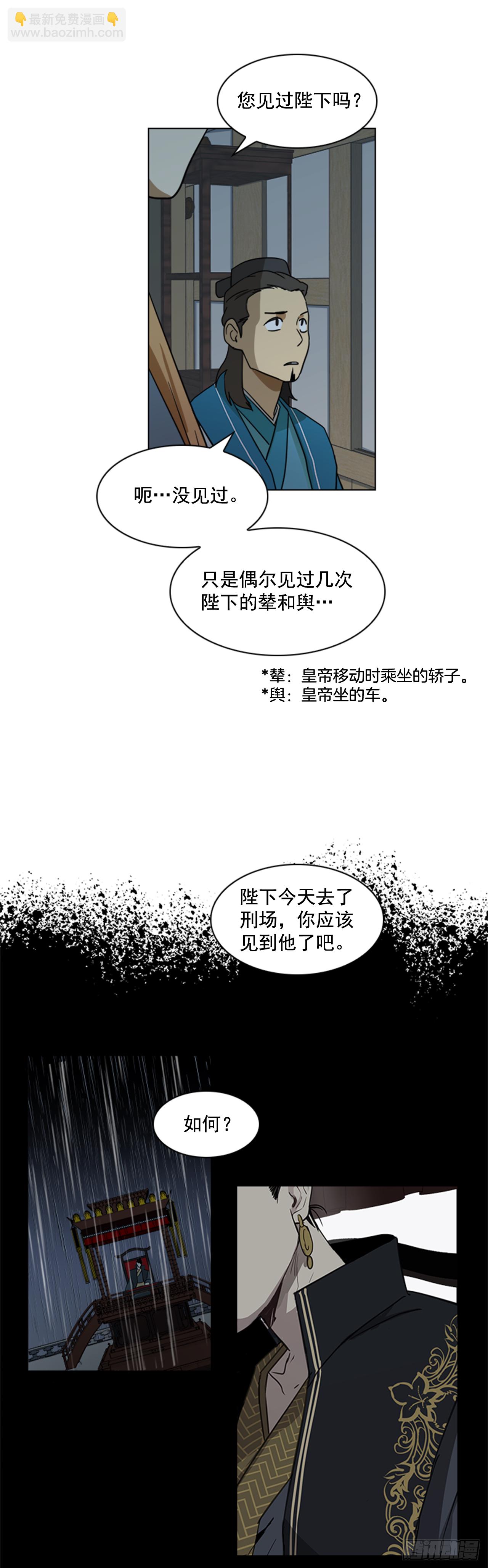《魂约》3.刺客出没 第13页