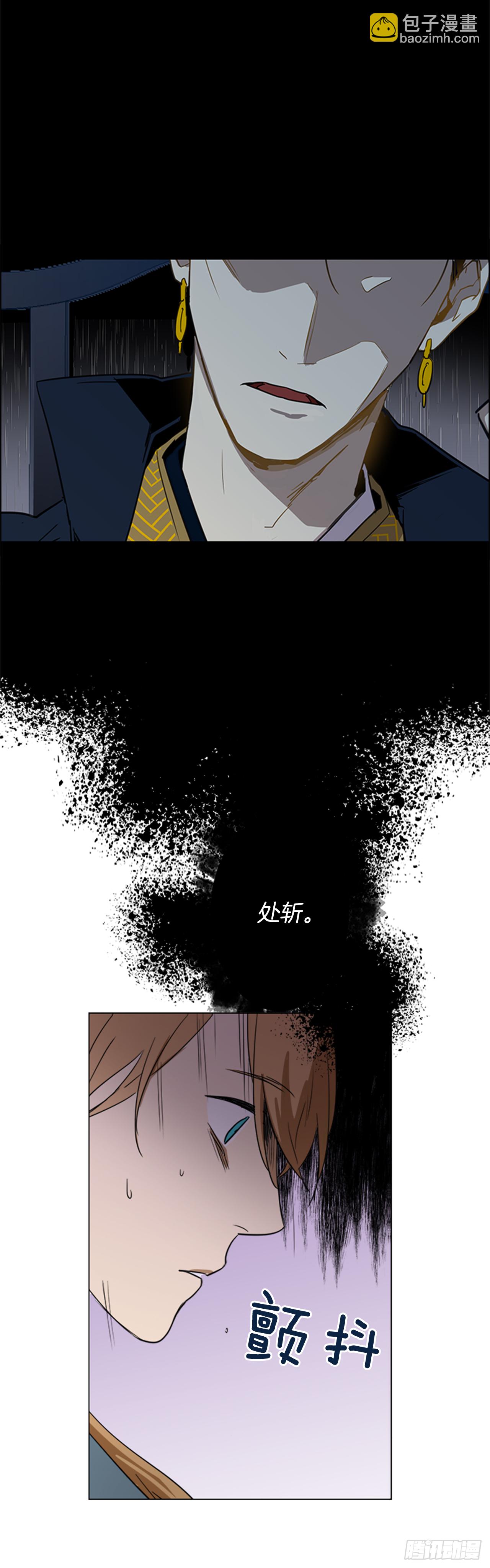 《魂约》3.刺客出没 第14页