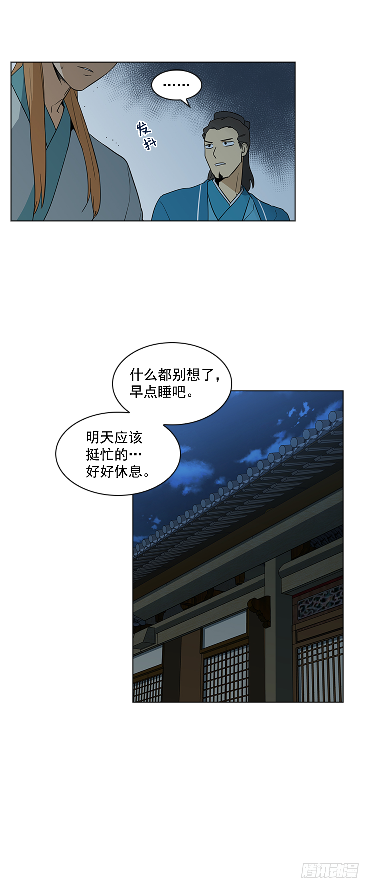《魂约》3.刺客出没 第15页