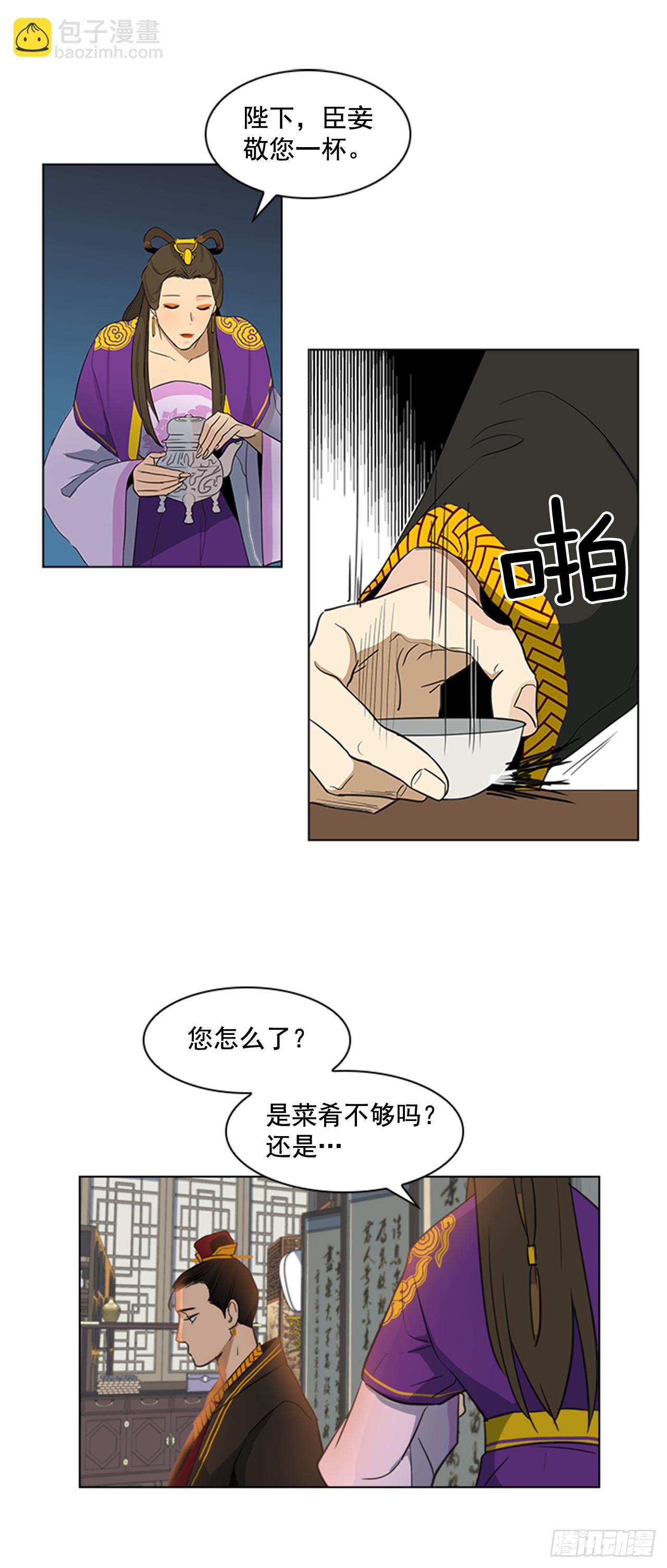 《魂约》3.刺客出没 第20页