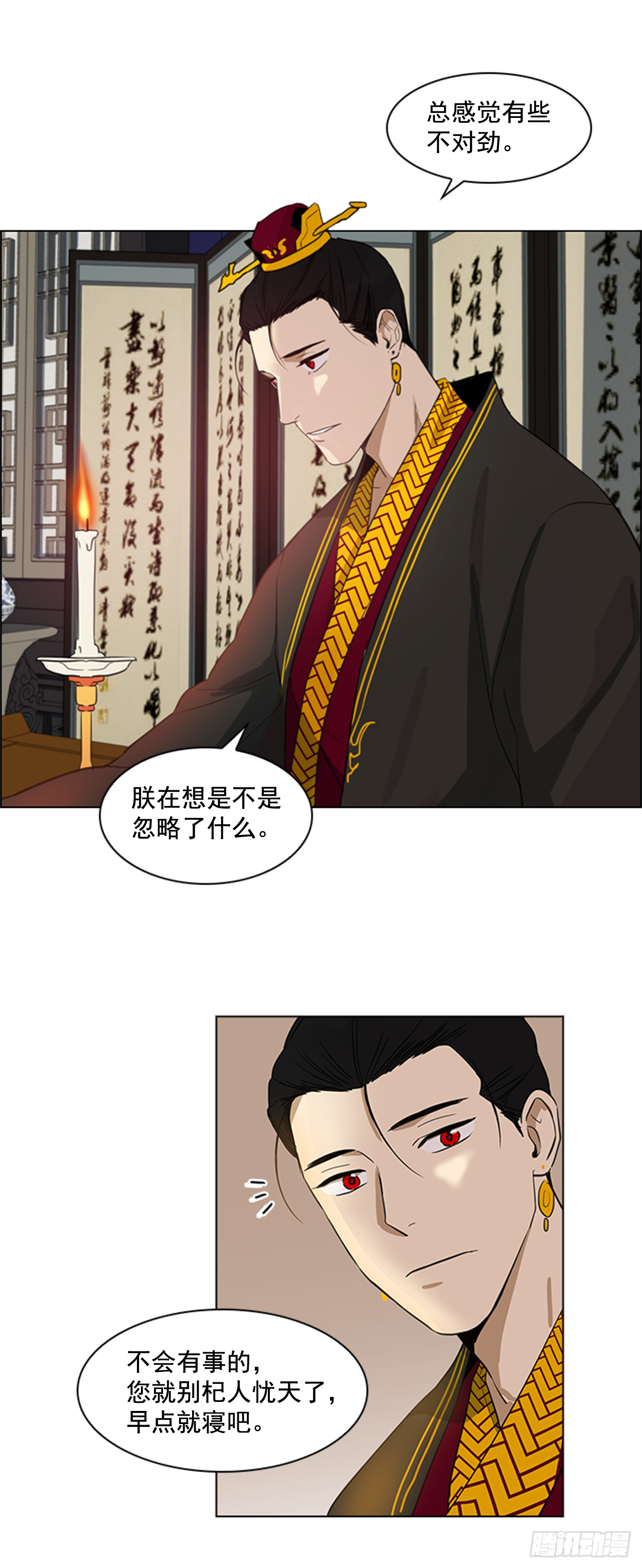 《魂约》3.刺客出没 第21页
