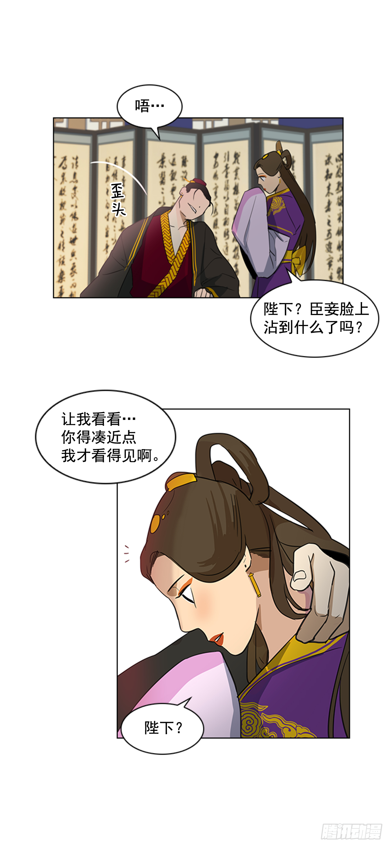 《魂约》3.刺客出没 第22页