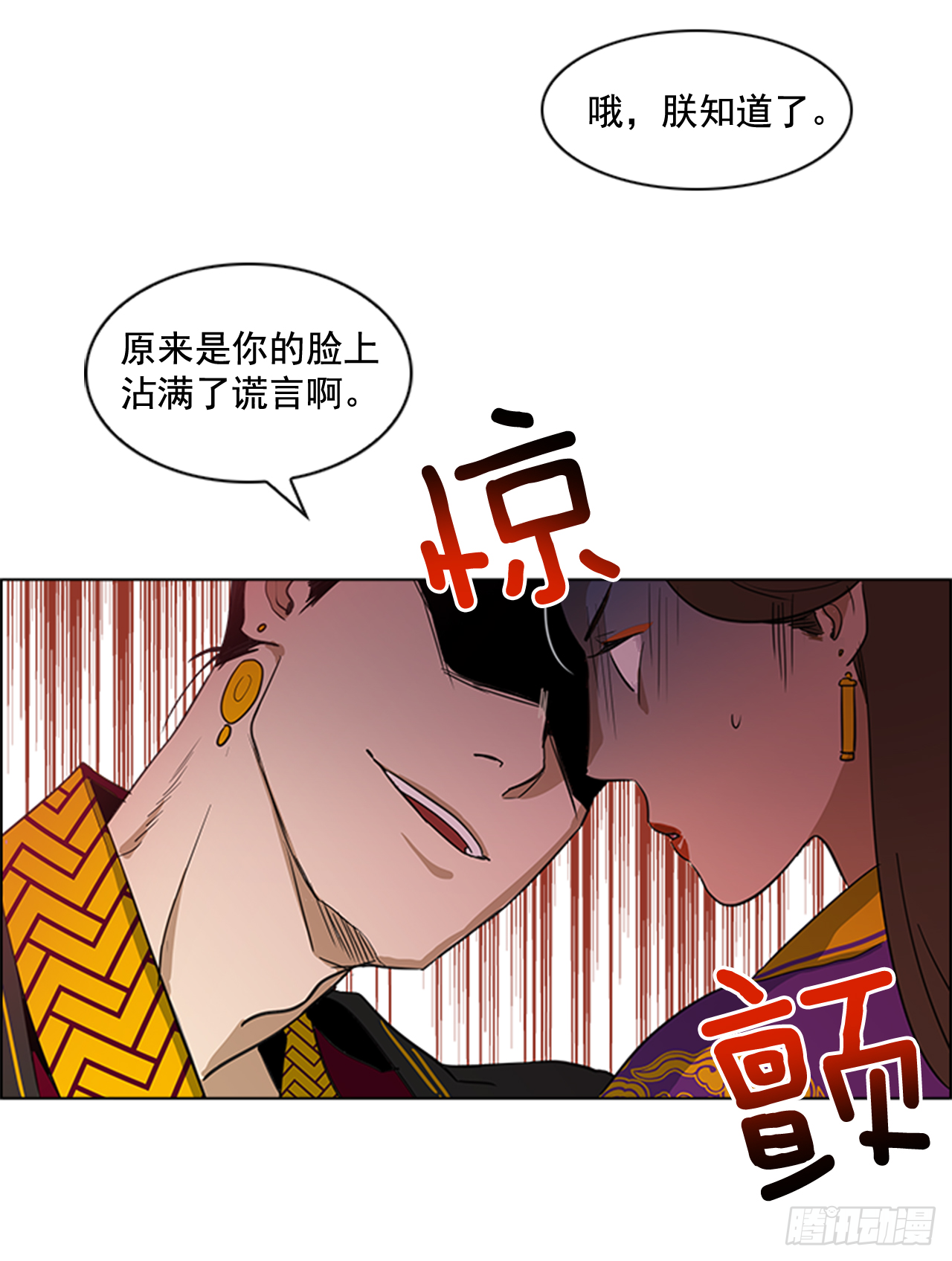 《魂约》3.刺客出没 第23页