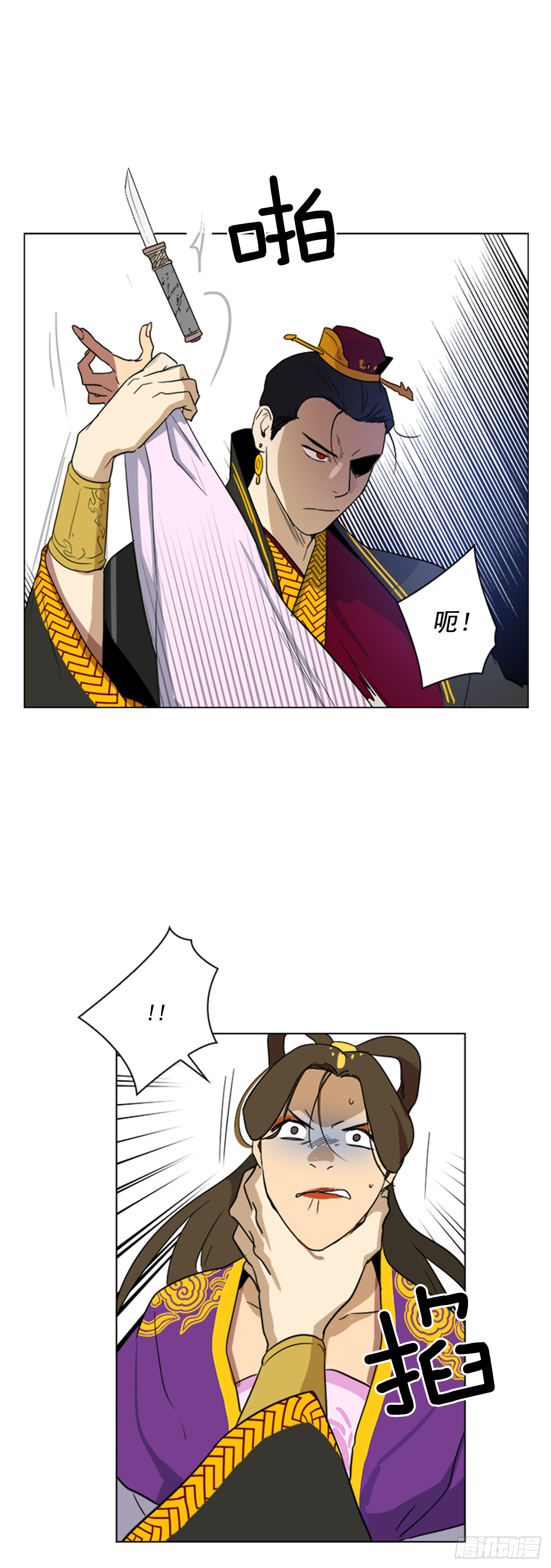 《魂约》3.刺客出没 第25页