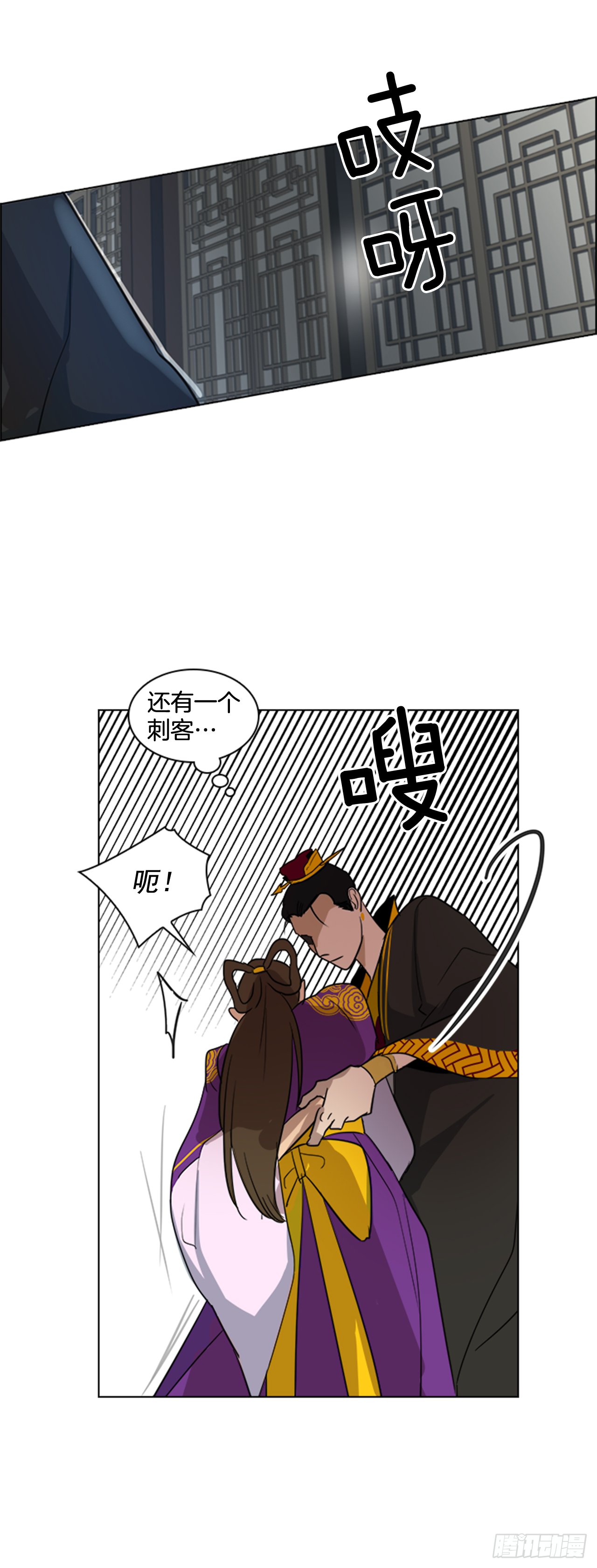 《魂约》3.刺客出没 第26页