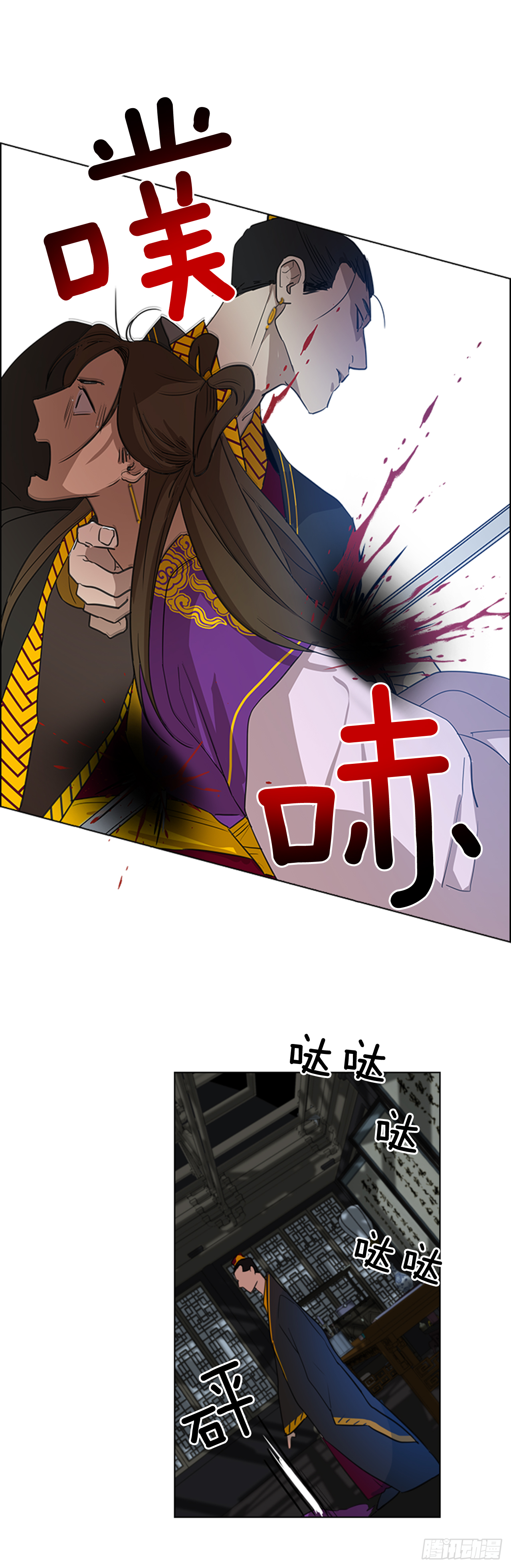 《魂约》3.刺客出没 第27页
