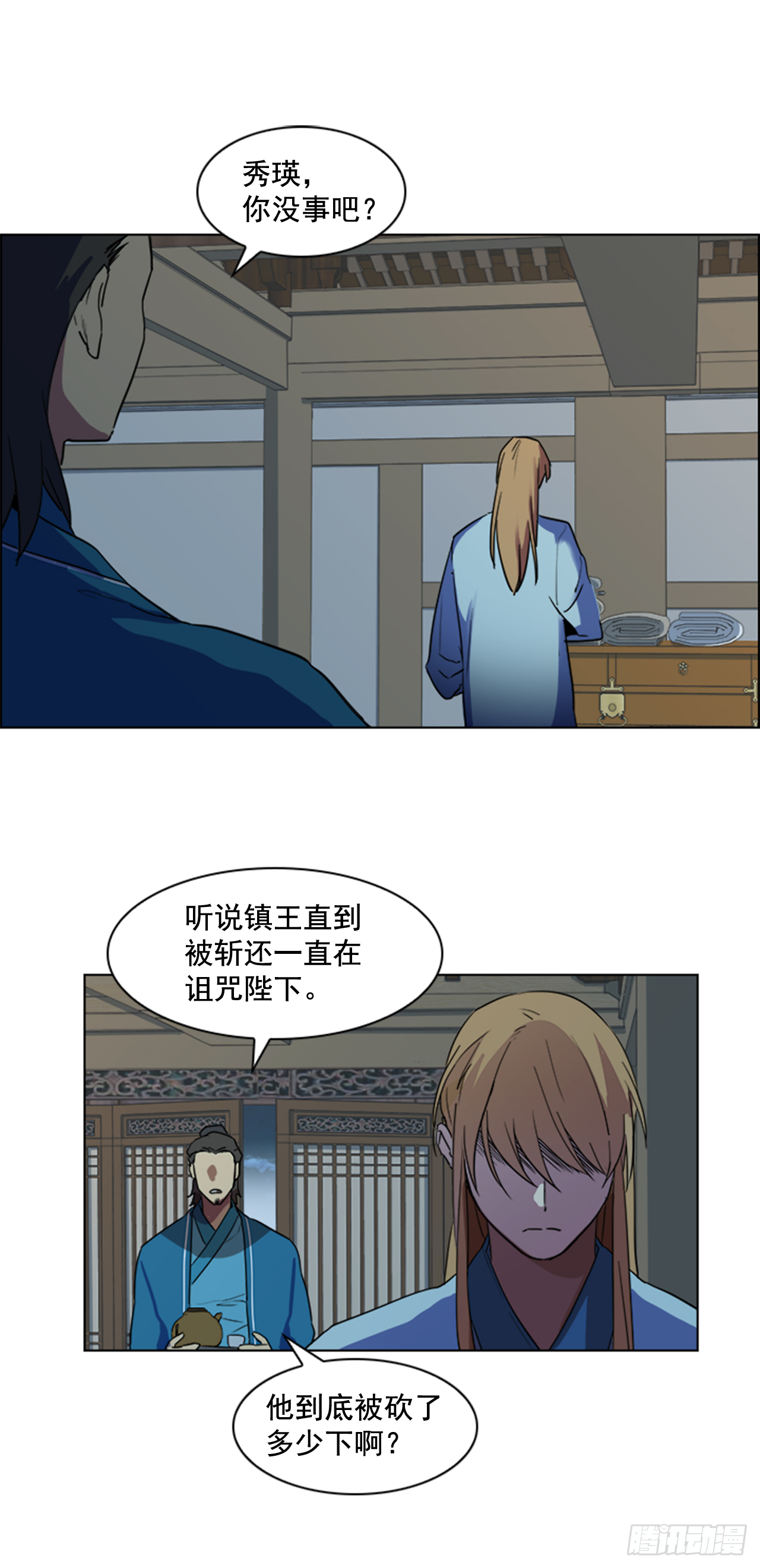《魂约》3.刺客出没 第2页