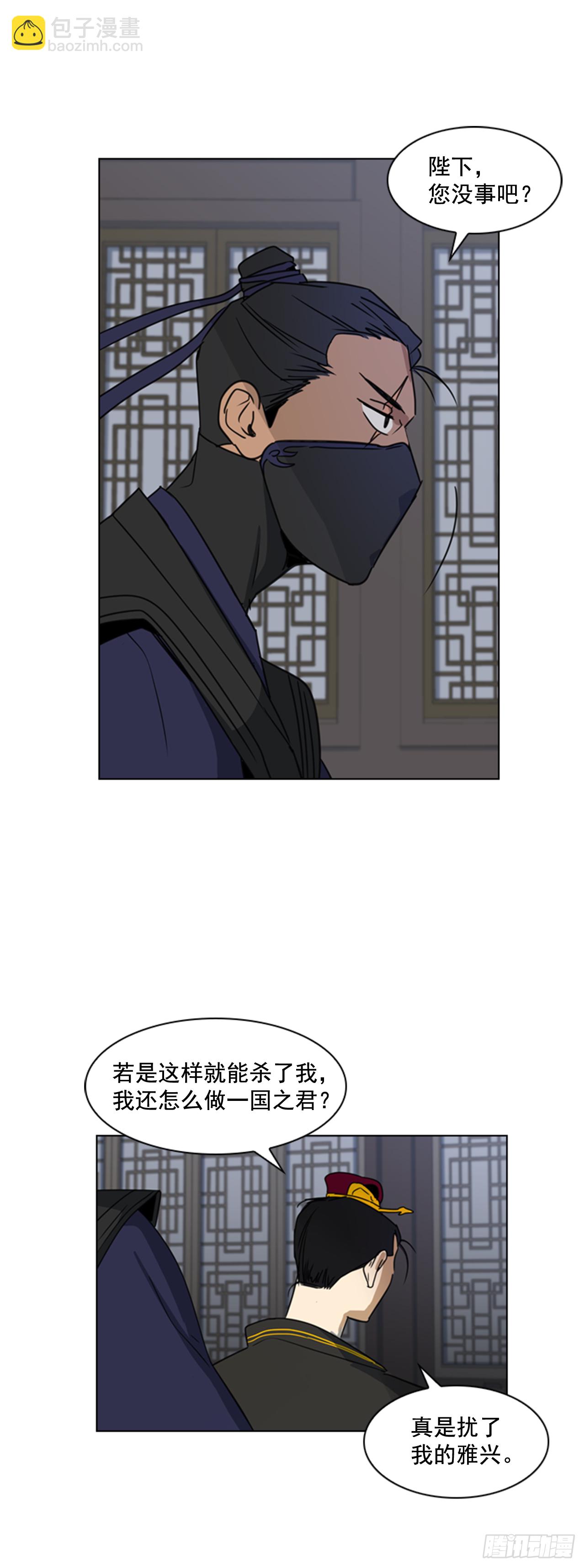《魂约》3.刺客出没 第30页