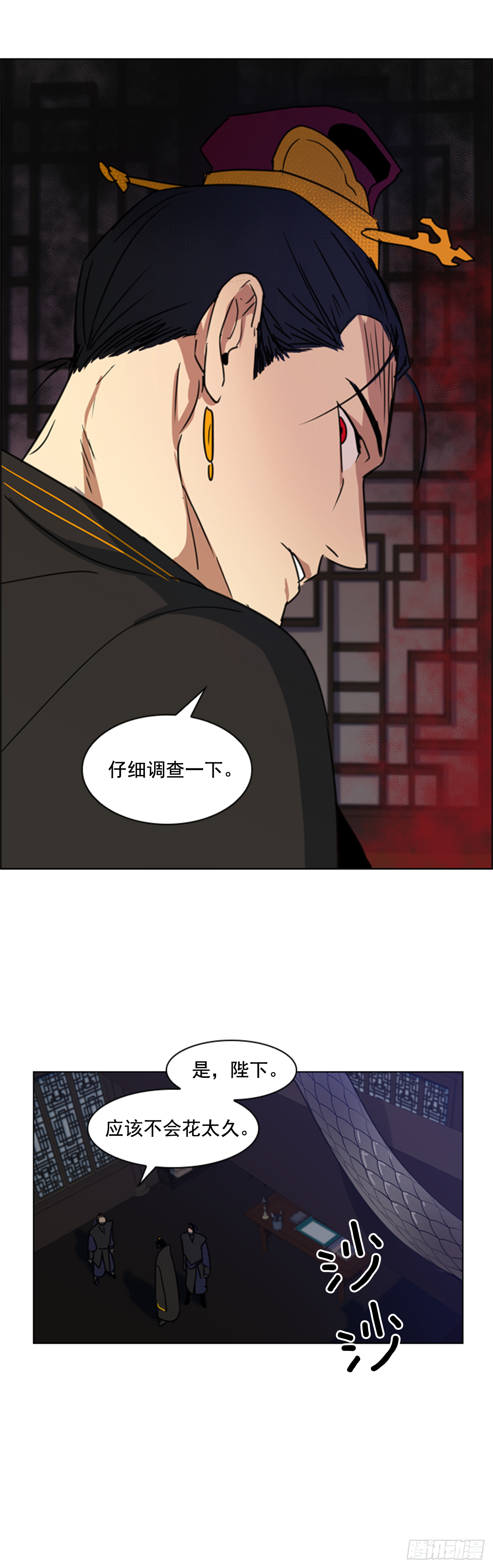 《魂约》3.刺客出没 第31页