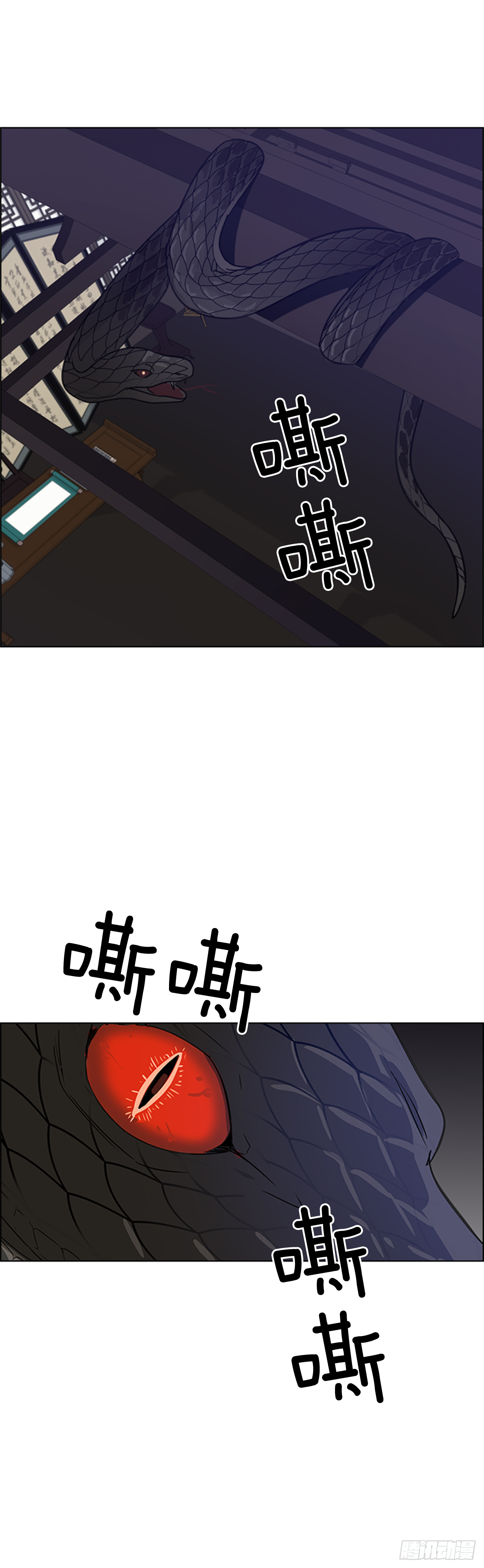 《魂约》3.刺客出没 第32页