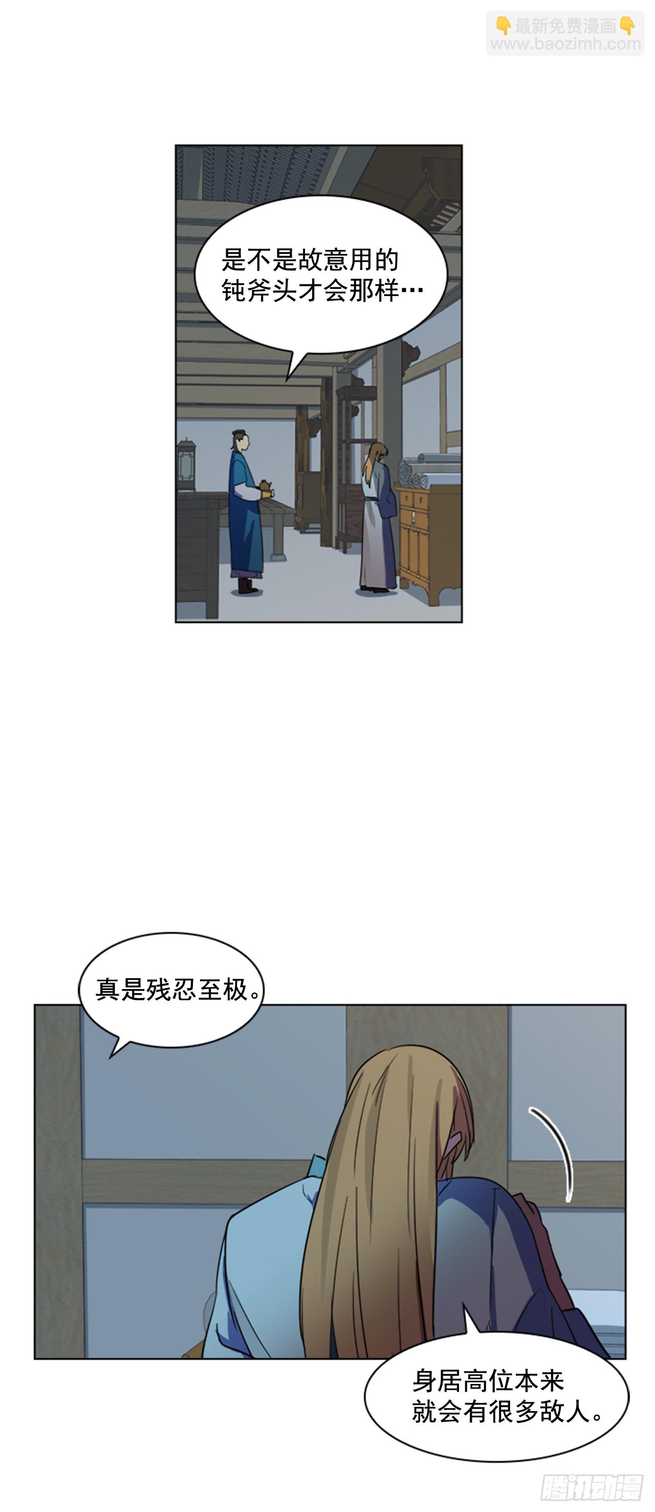 《魂约》3.刺客出没 第5页