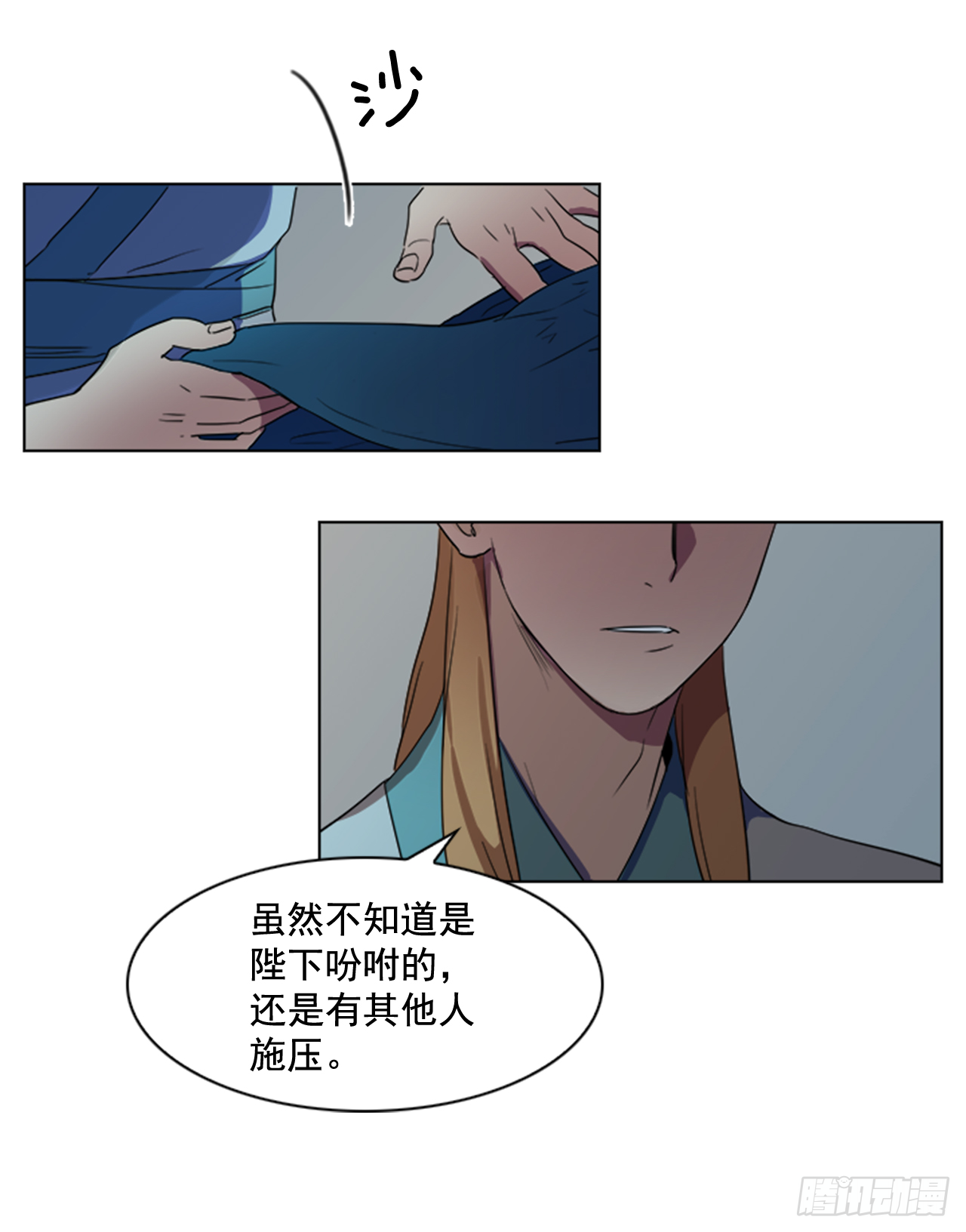 《魂约》3.刺客出没 第6页
