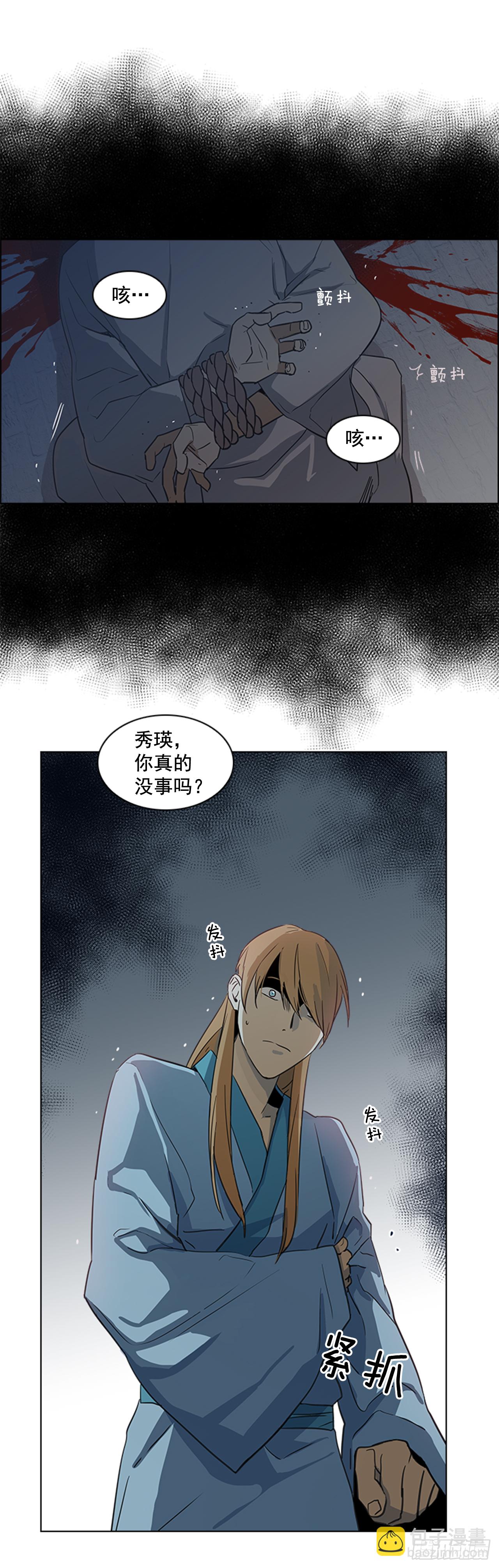 《魂约》3.刺客出没 第7页