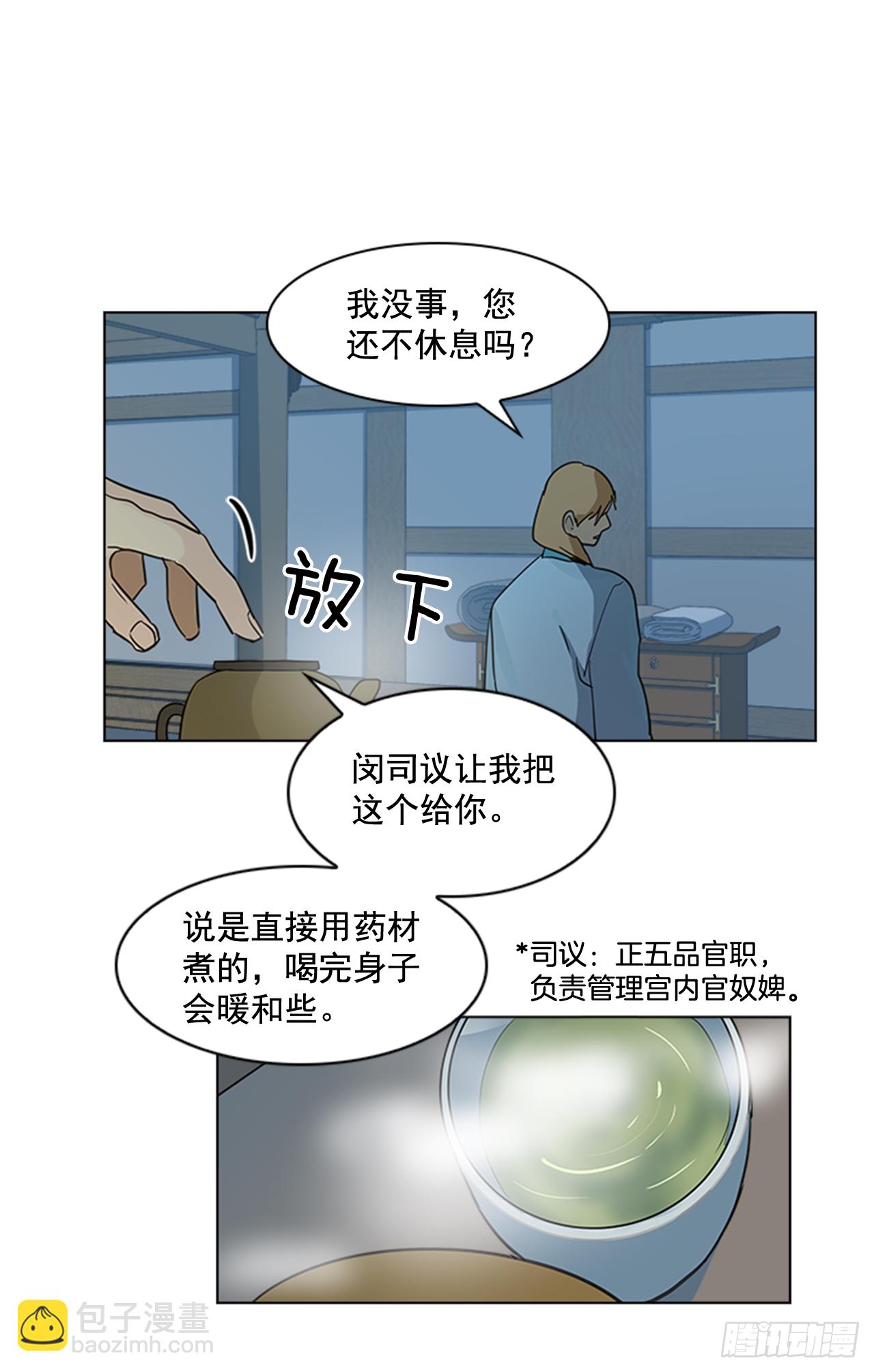 《魂约》3.刺客出没 第8页