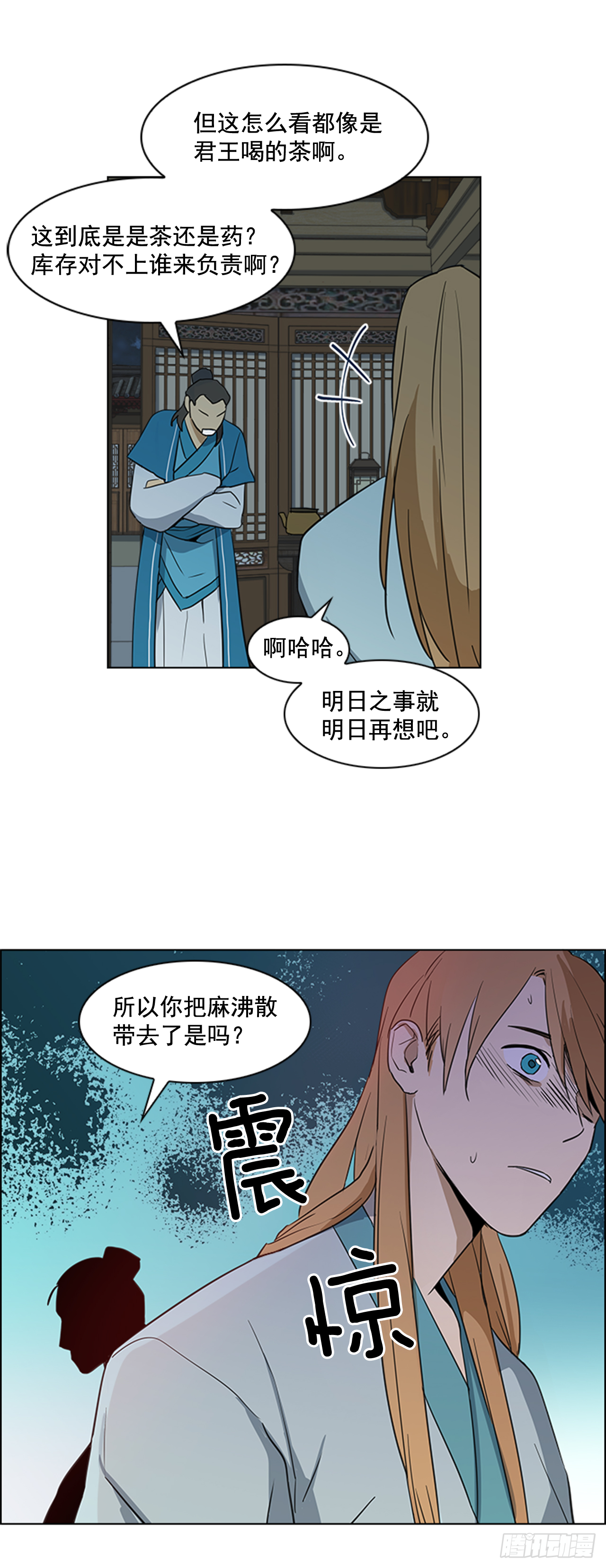 《魂约》3.刺客出没 第9页