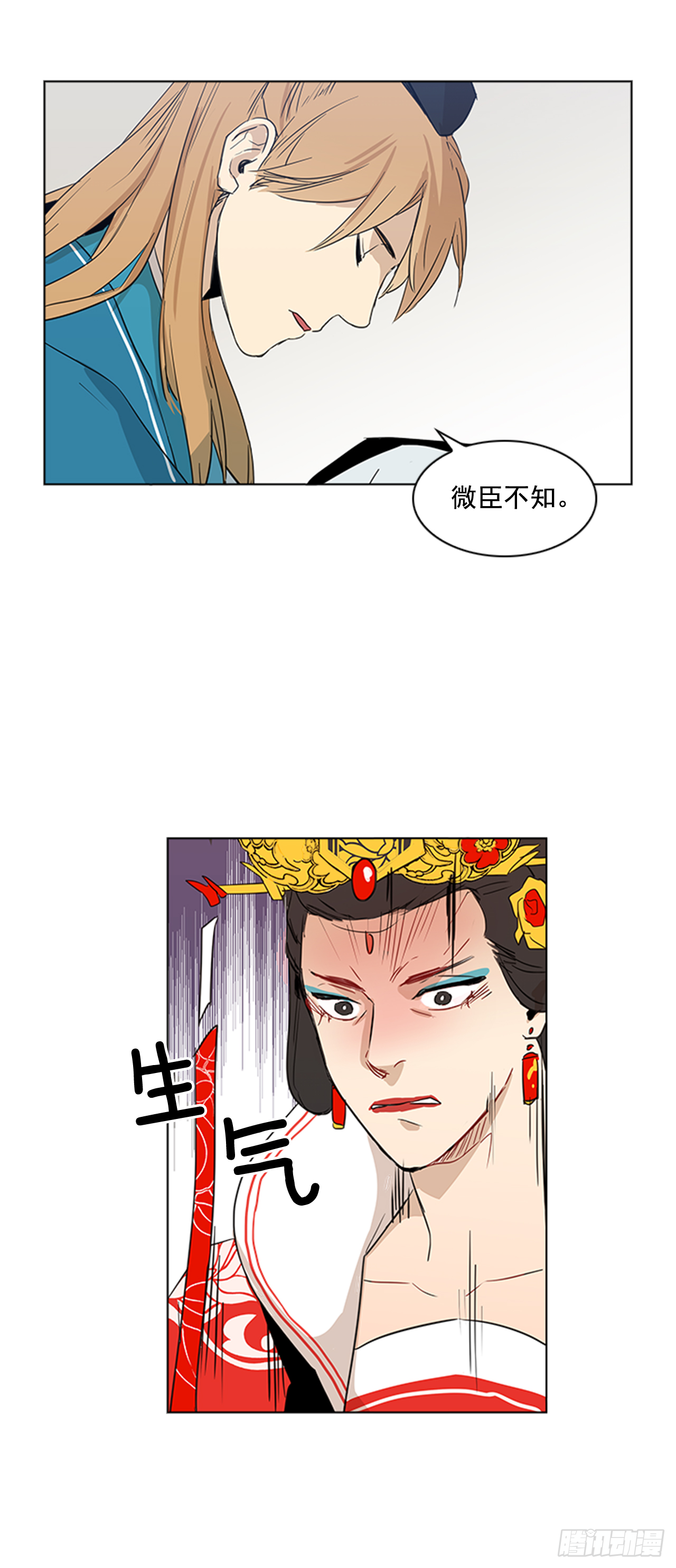 《魂约》1.皇后之托 第17页
