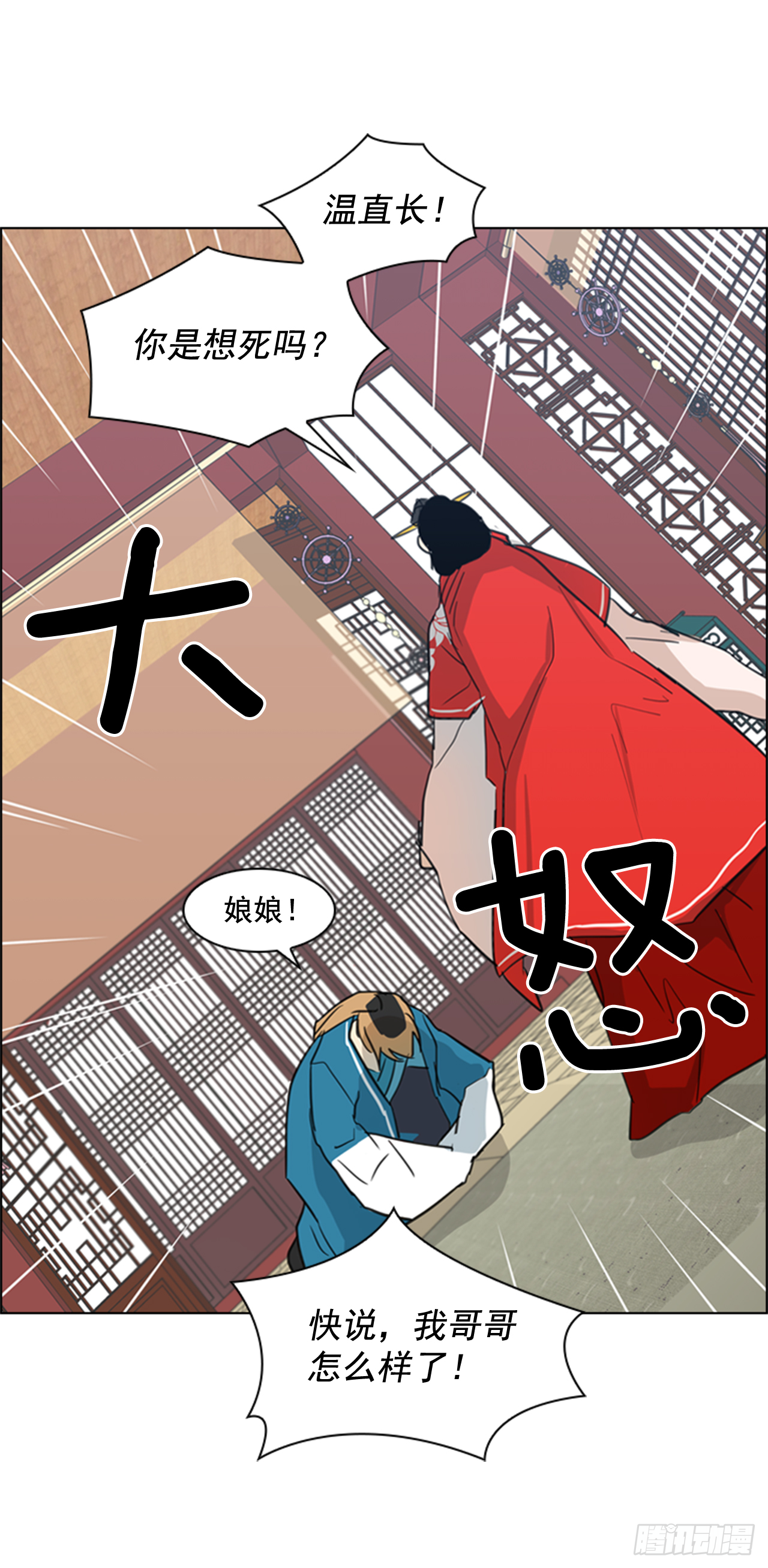 《魂约》1.皇后之托 第18页