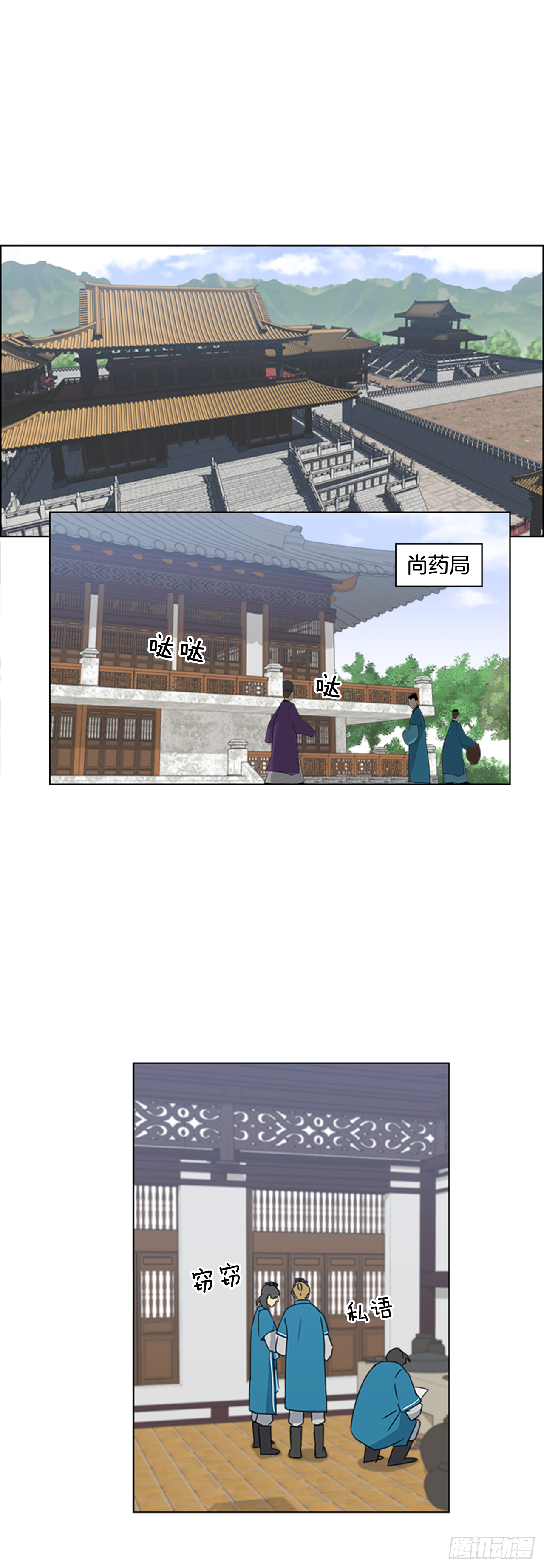 《魂约》1.皇后之托 第1页