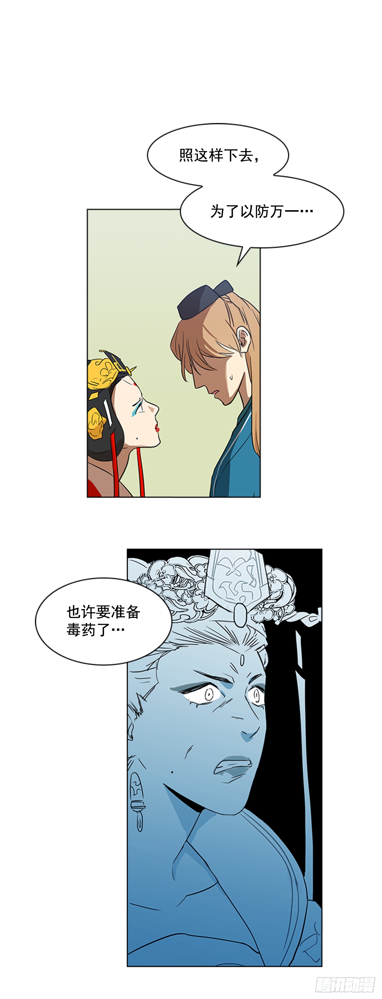 《魂约》1.皇后之托 第22页