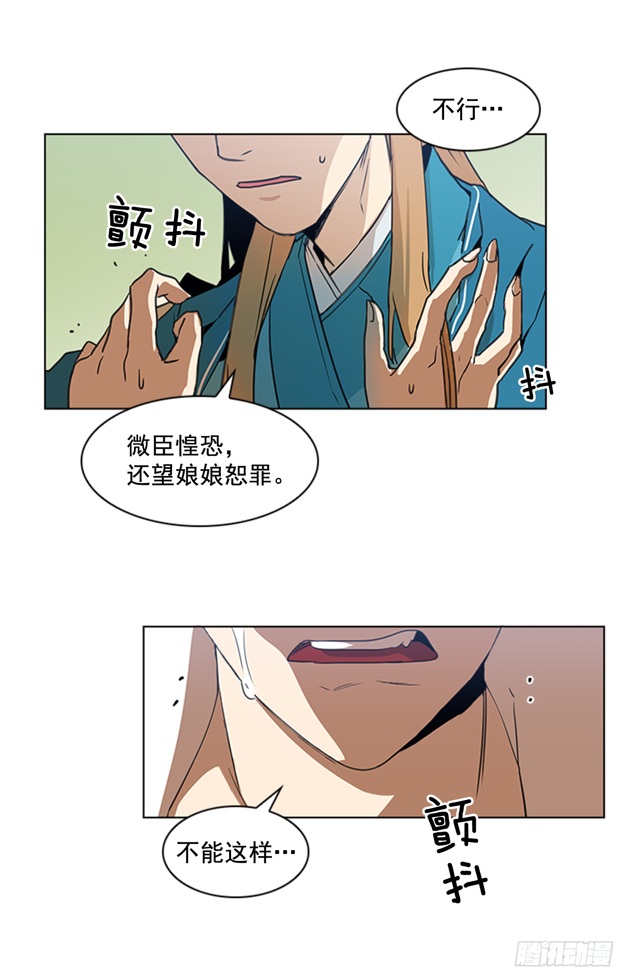 《魂约》1.皇后之托 第23页