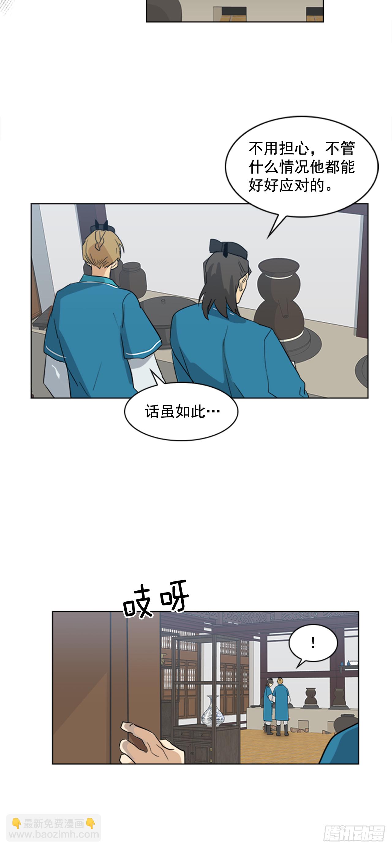 《魂约》1.皇后之托 第26页