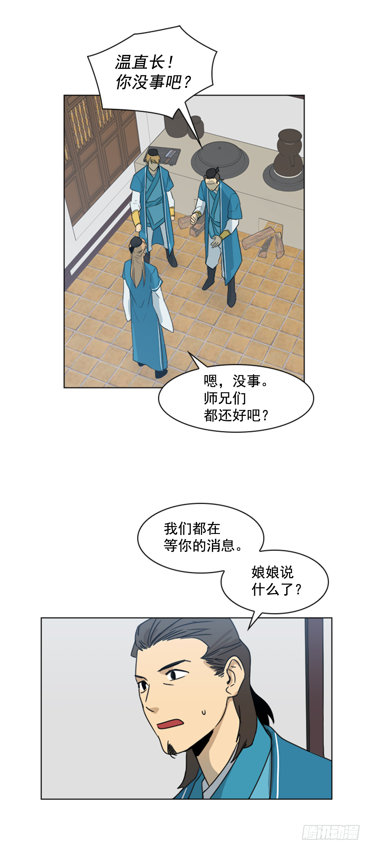 《魂约》1.皇后之托 第27页