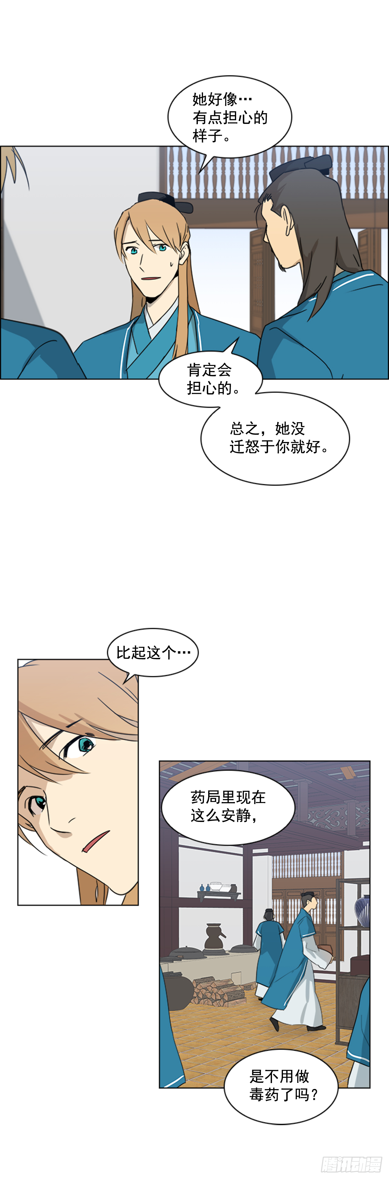 《魂约》1.皇后之托 第28页