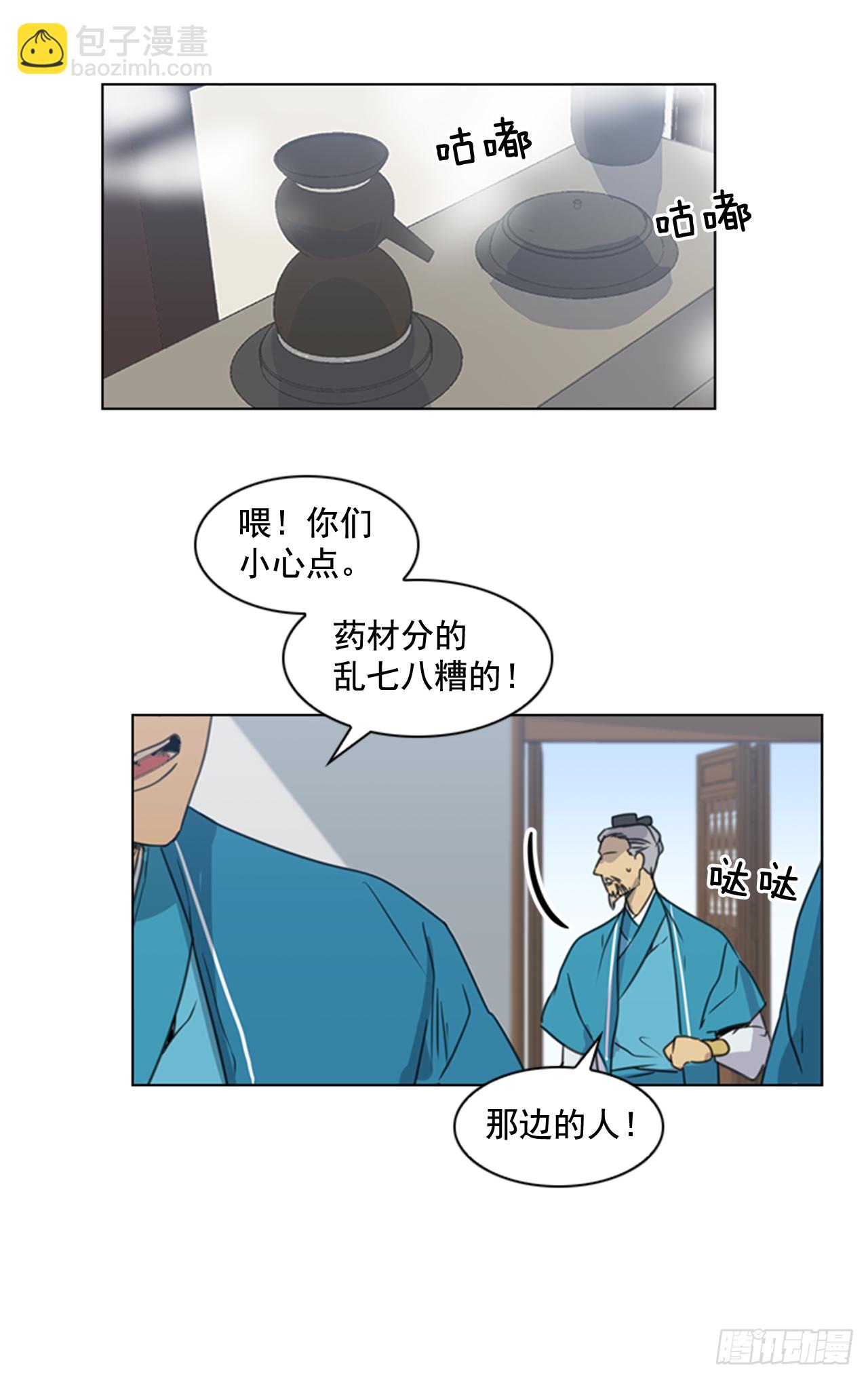 《魂约》1.皇后之托 第2页