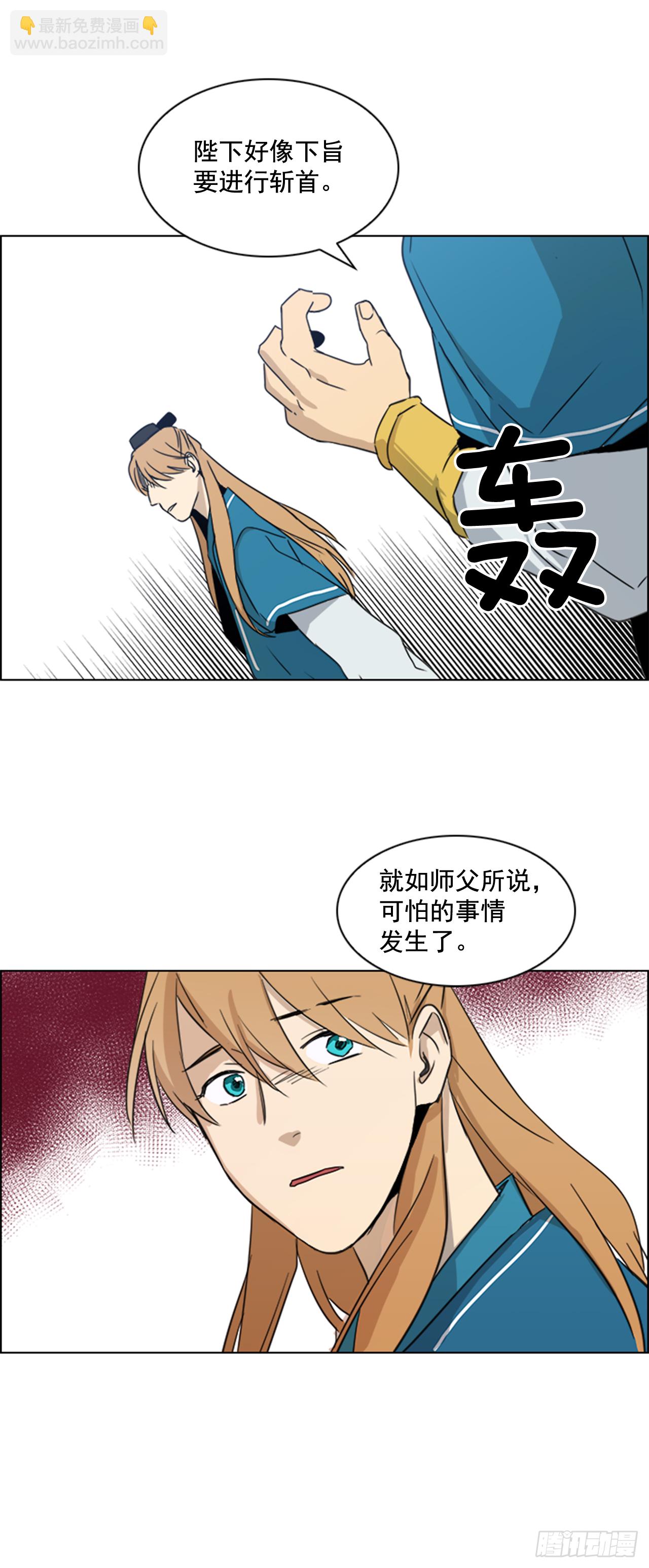 《魂约》1.皇后之托 第30页