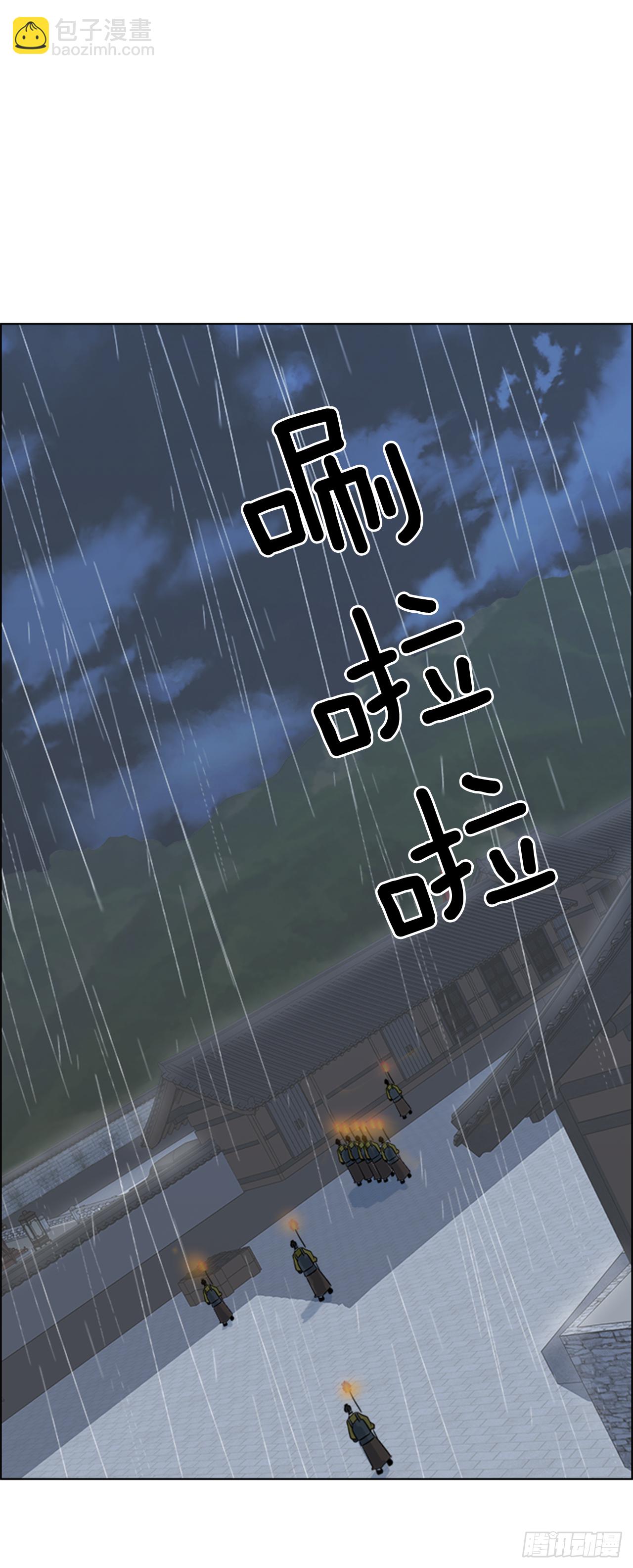 《魂约》1.皇后之托 第31页