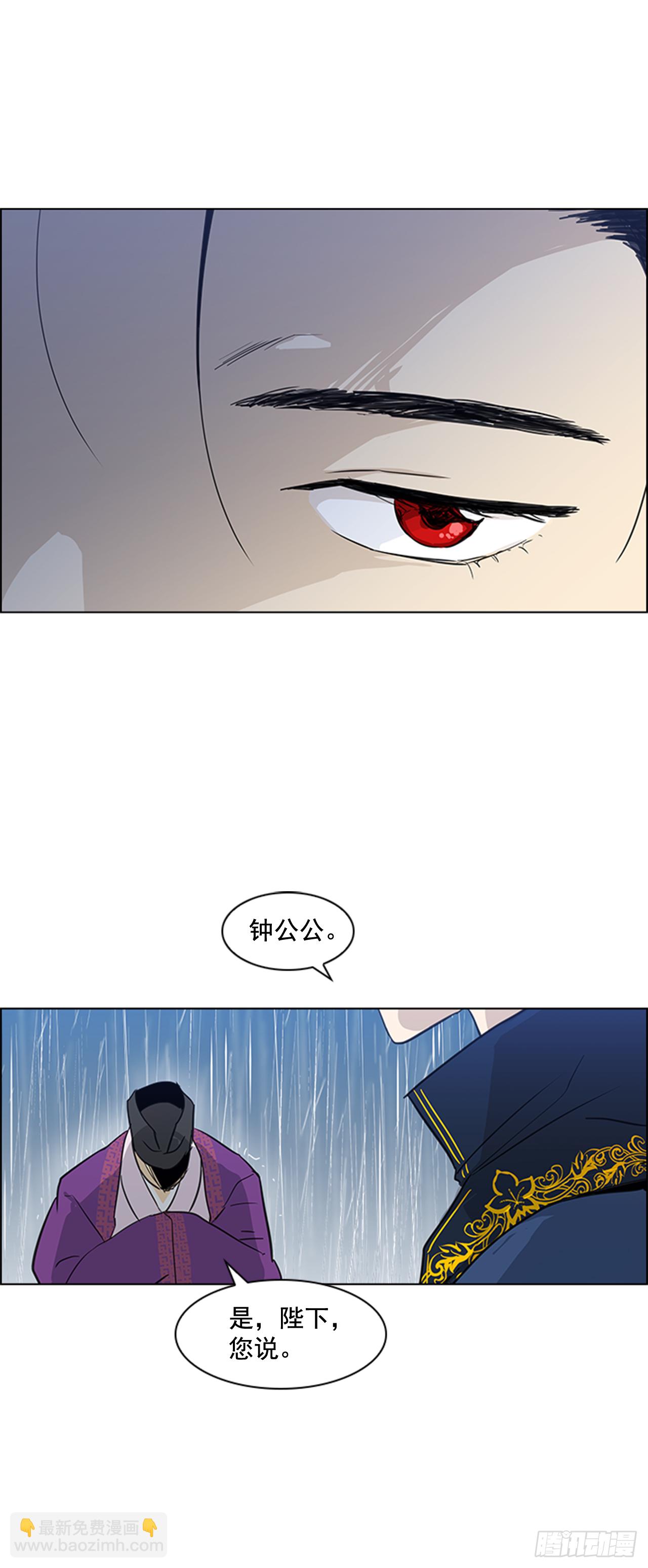 《魂约》1.皇后之托 第33页