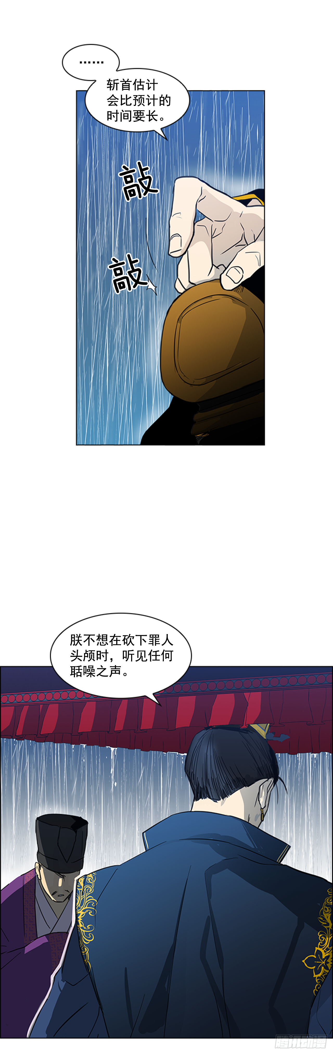 《魂约》1.皇后之托 第34页