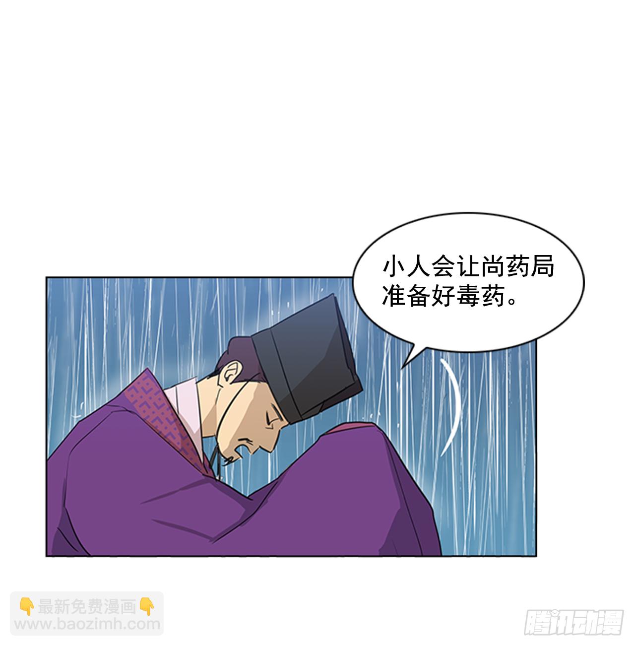 《魂约》1.皇后之托 第35页
