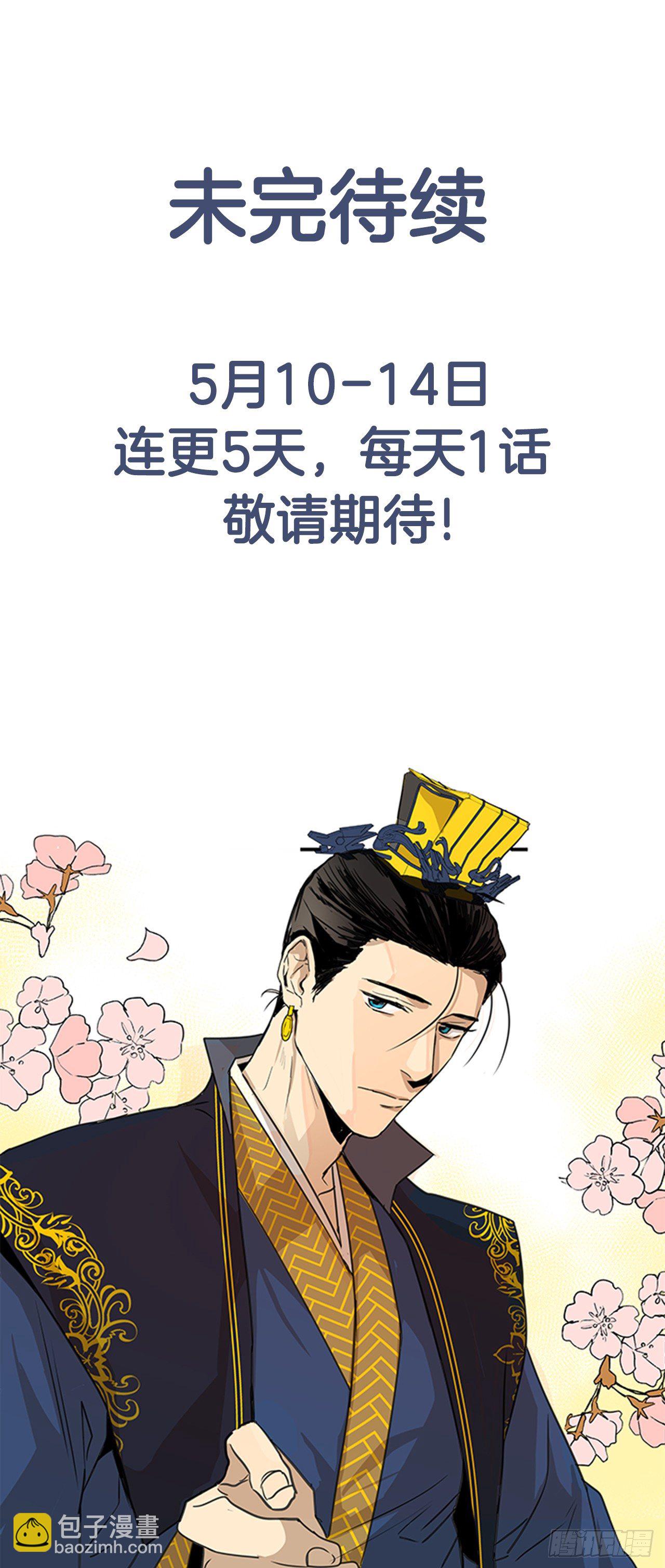 《魂约》1.皇后之托 第38页