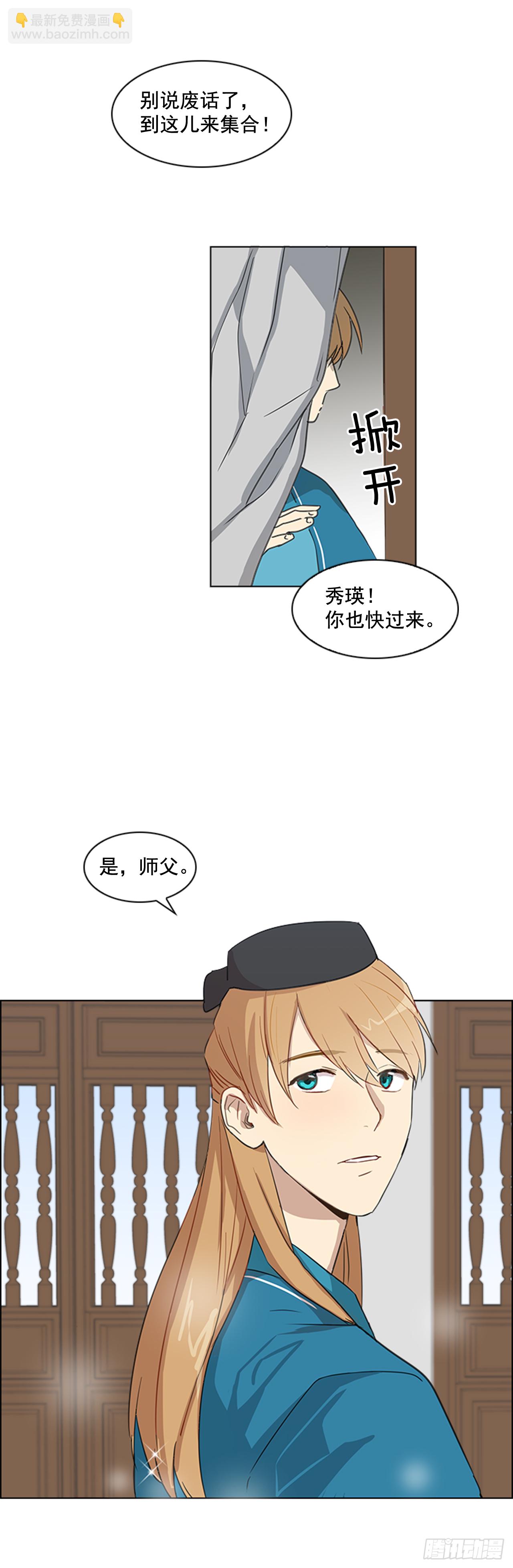 《魂约》1.皇后之托 第3页