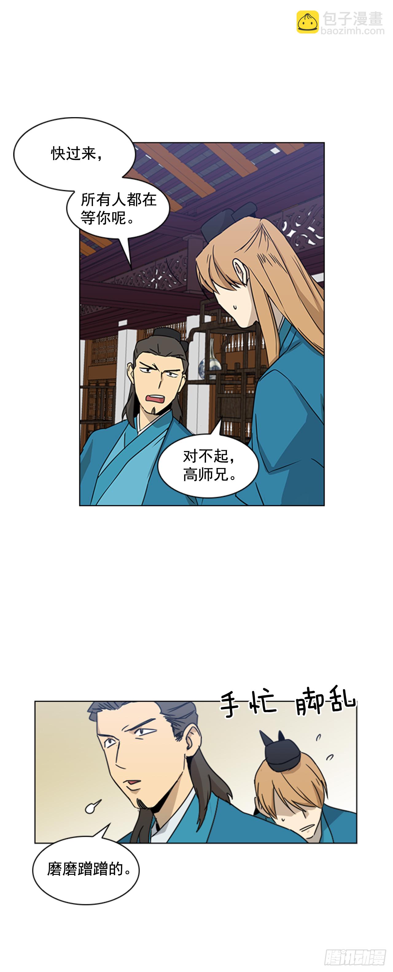 《魂约》1.皇后之托 第4页