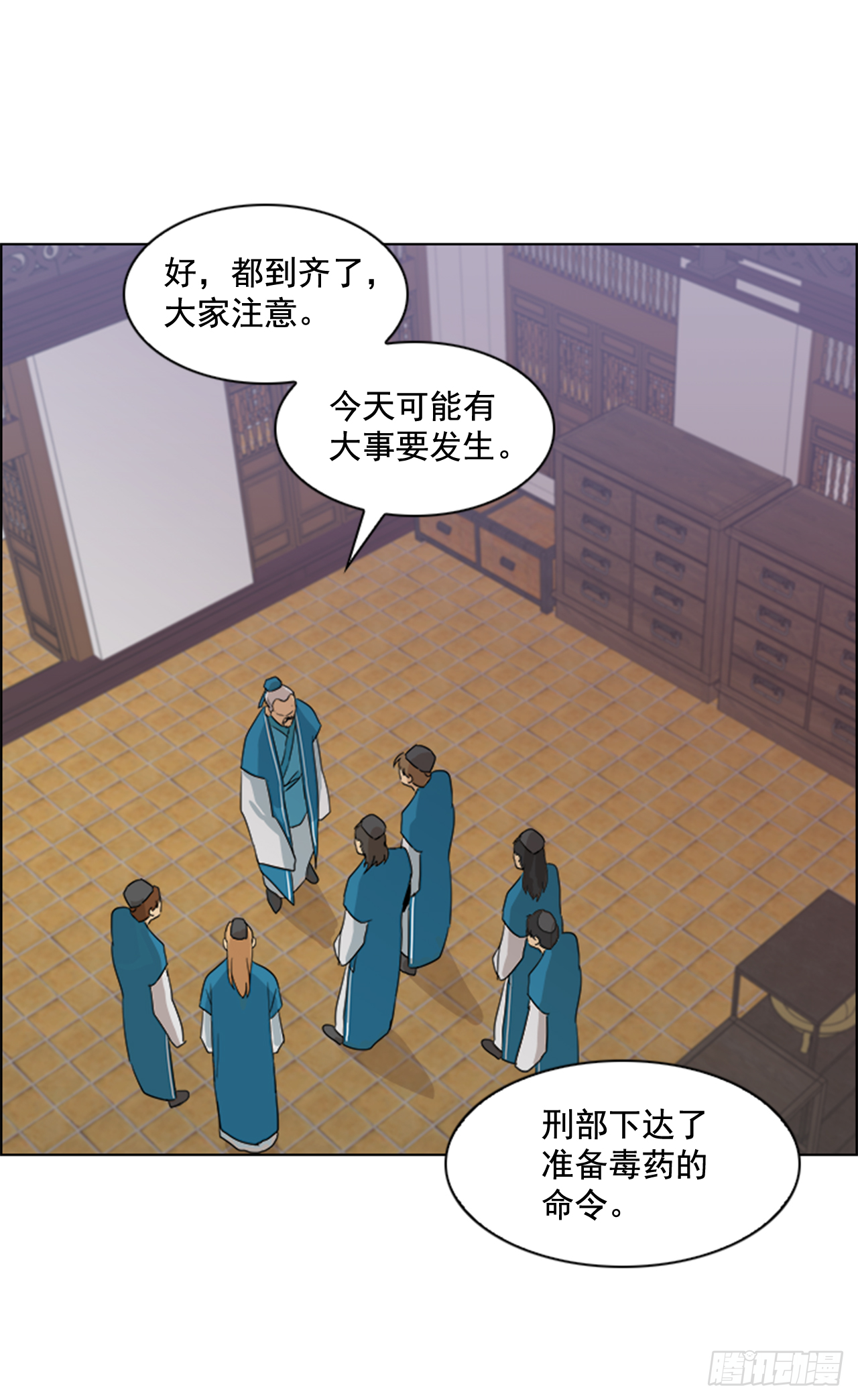 《魂约》1.皇后之托 第5页