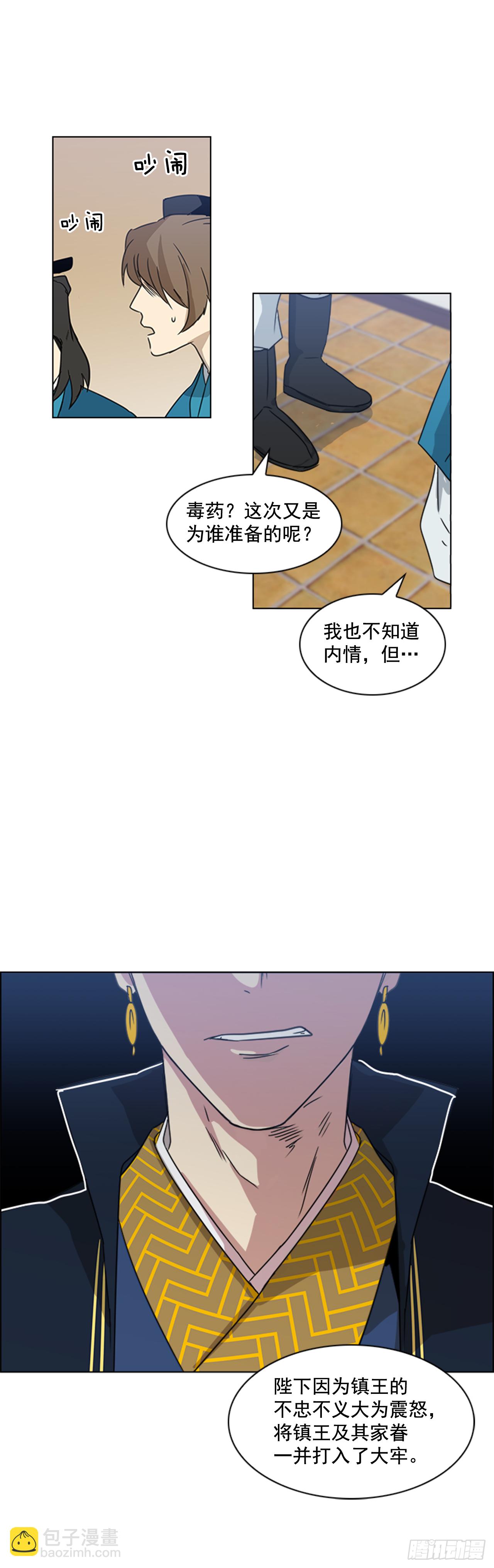 《魂约》1.皇后之托 第7页