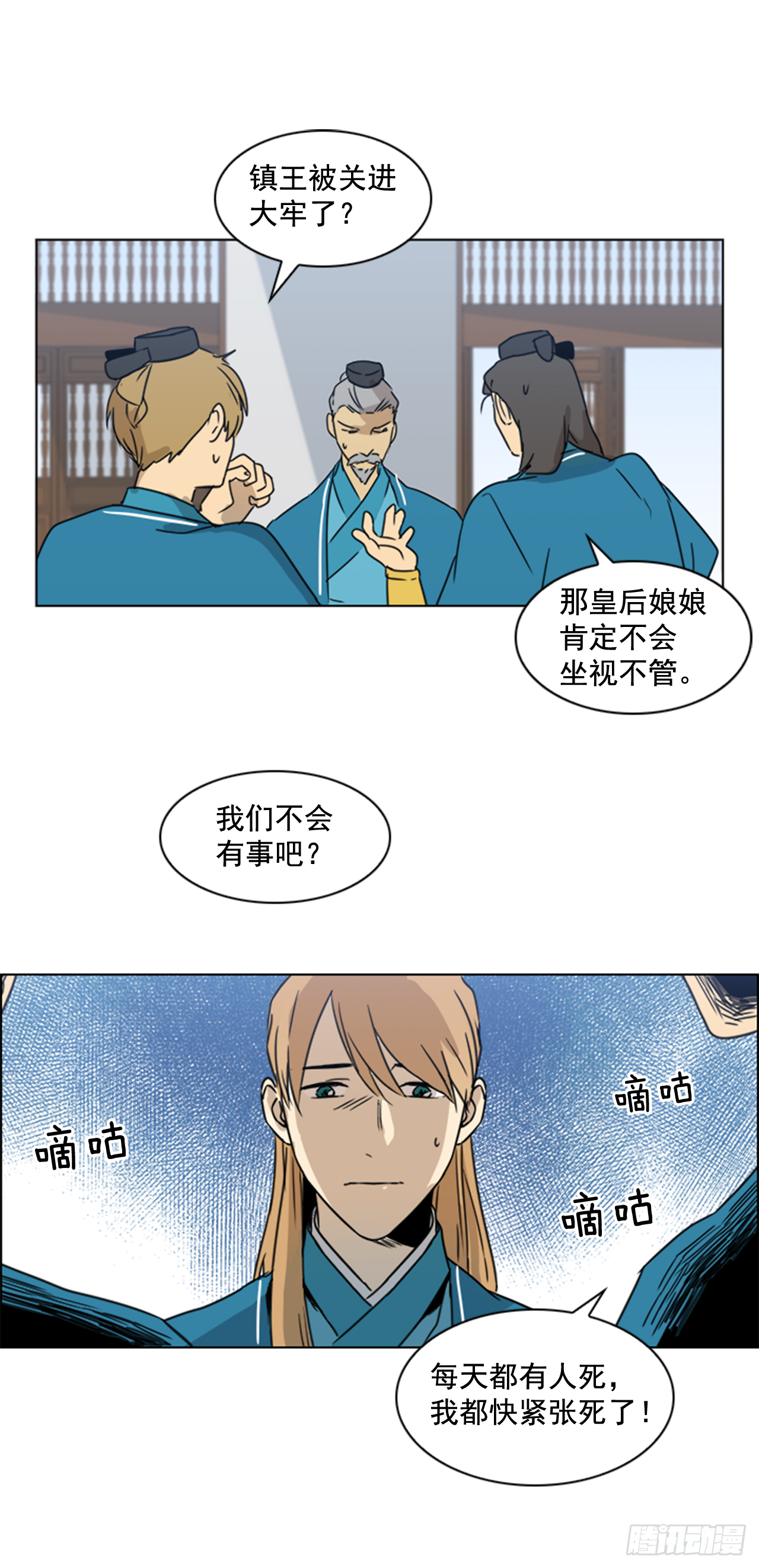 《魂约》1.皇后之托 第8页