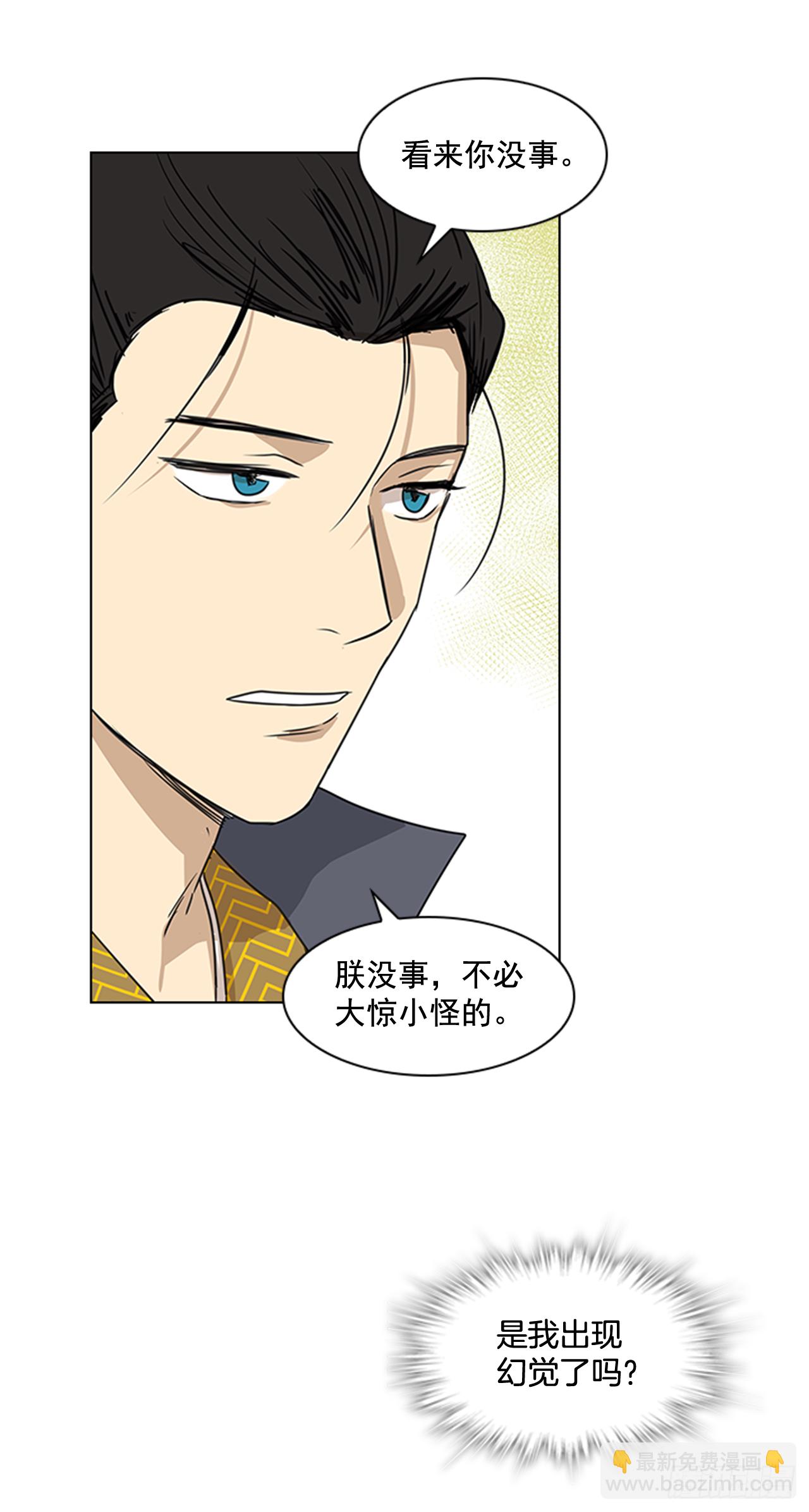 《魂约》序章 第11页