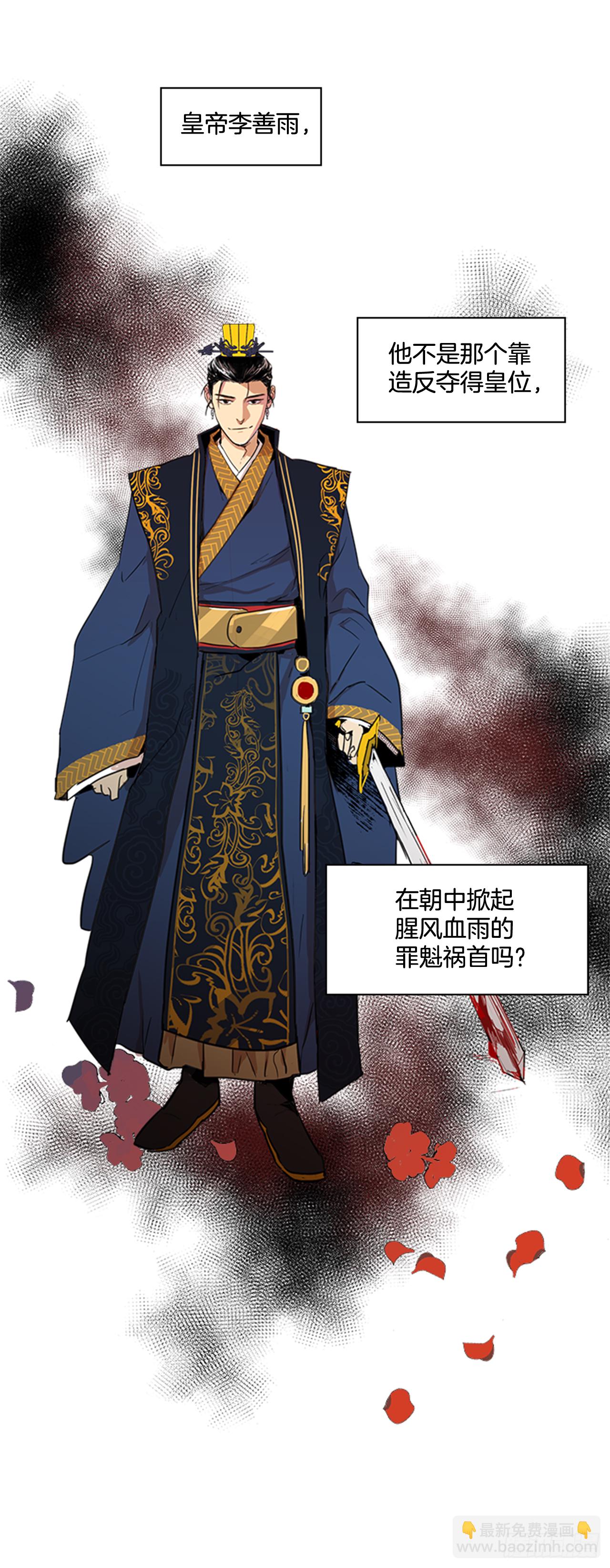 《魂约》序章 第12页