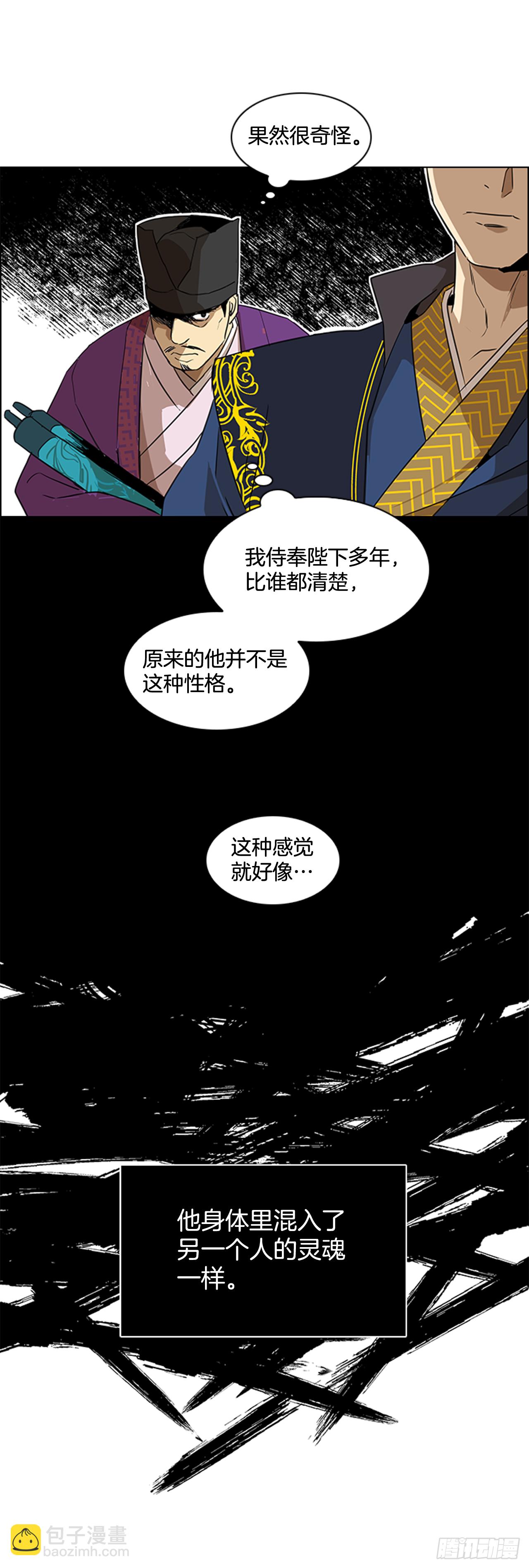 《魂约》序章 第13页